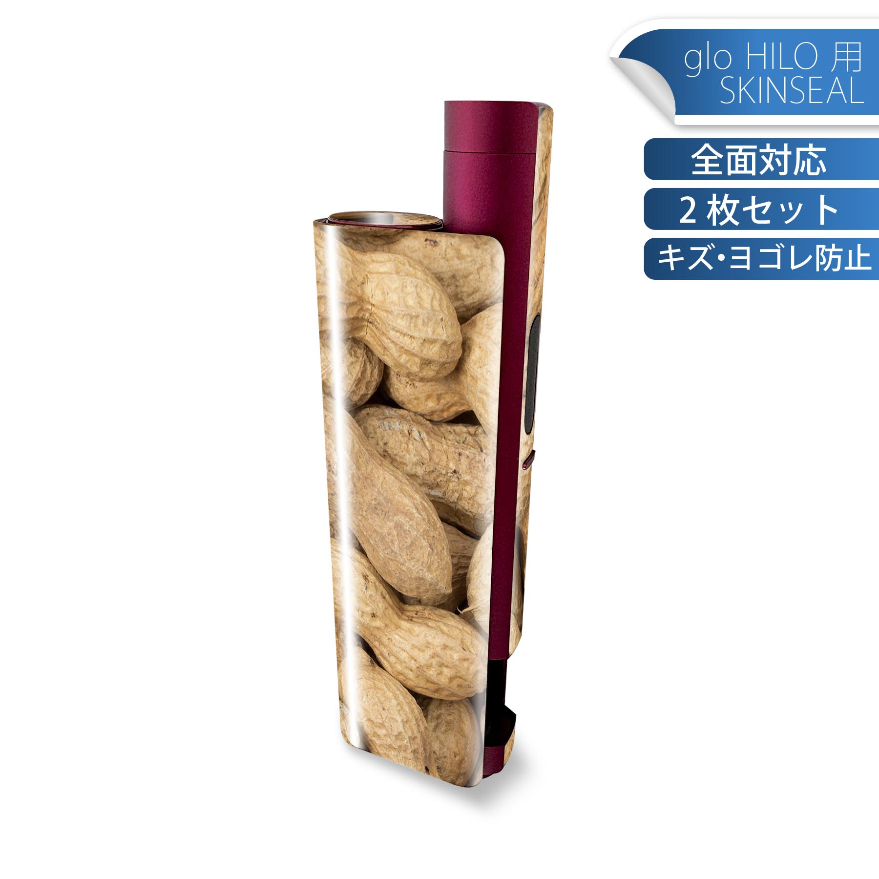 glo HILO plus 専用 デザインスキンシール 全面 2枚セットフルセット カバー ケース 保護 ステッカー ..