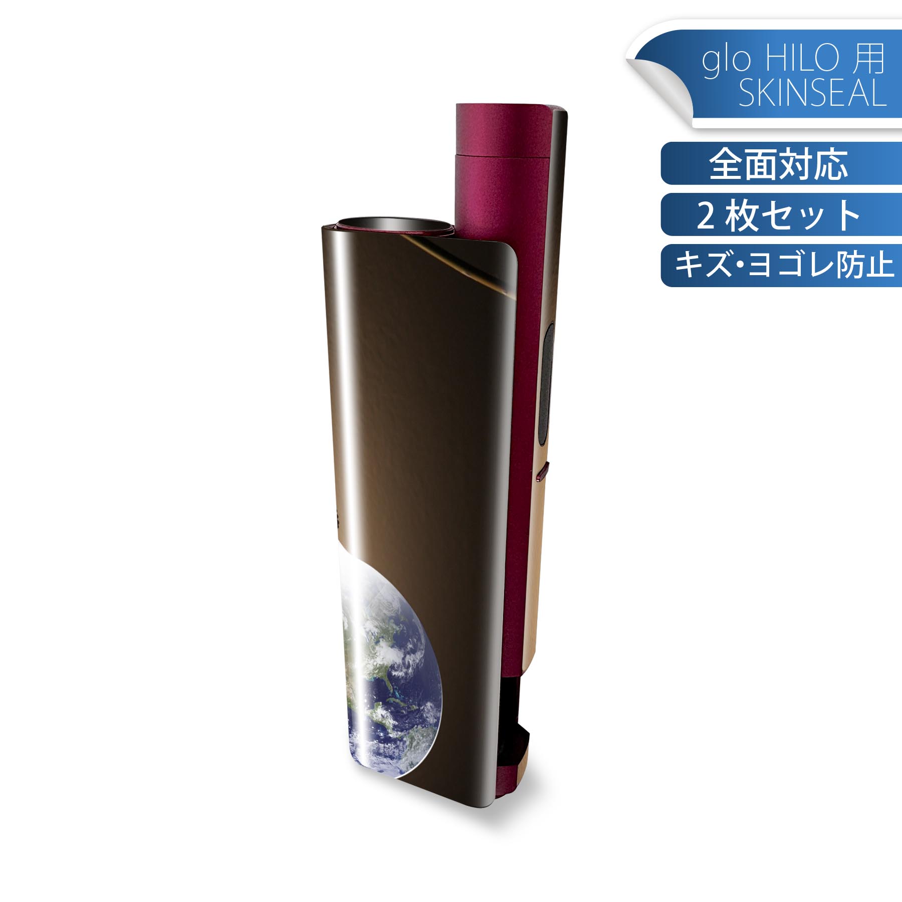 glo HILO plus 専用 デザインスキンシール 全面 2枚セットフルセット カバー ケース 保護 ステッカー ..