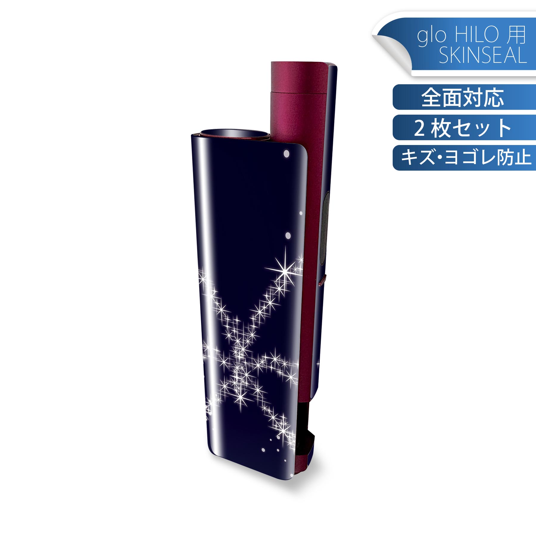 商品特徴・貼るだけでかんたん着せ替え、glo HILO plus 専用デザインスキンシール・高精細プリントで写真と遜色のない仕上がり！半光沢シートでしっとりツヤのある表現力・正面に加え、天面・底面シールがセットで一体感アップ！・ちょっとした...