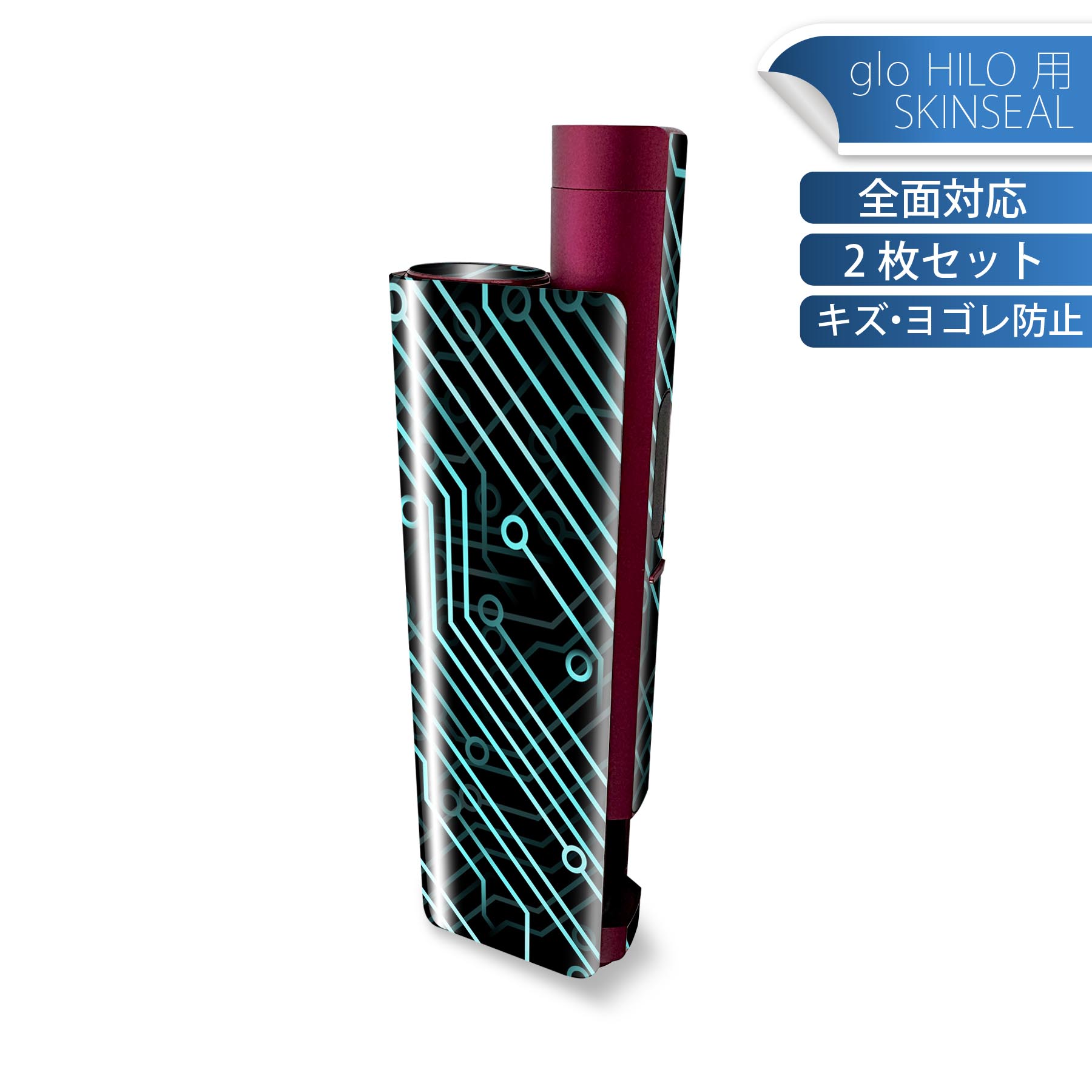 glo HILO plus 専用 デザインスキンシール 全面 2枚セットフルセット カバー ケース 保護 ステッカー デコ アクセサリー ステッカー 保護シール 高品質再剥離性シート 000437 デジタル　青