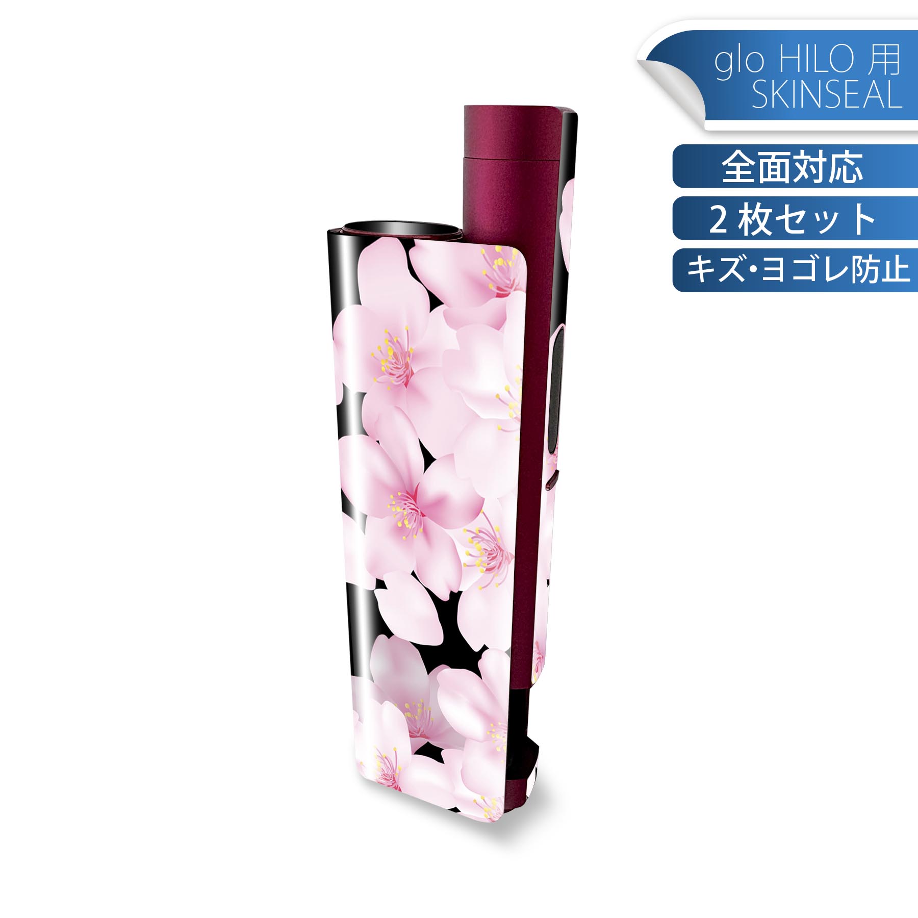 glo HILO plus 専用 デザインスキンシール 全面 2枚セットフルセット カバー ケース 保護 ステッカー デコ アクセサリー ステッカー 保護シール 高品質再剥離性シート 000438 桜 花 黒