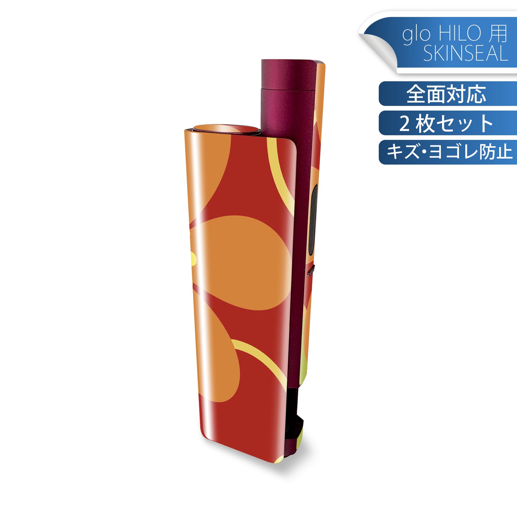 glo HILO plus 専用 デザインスキンシール 全面 2枚セットフルセット カバー ケース 保護 ステッカー ..