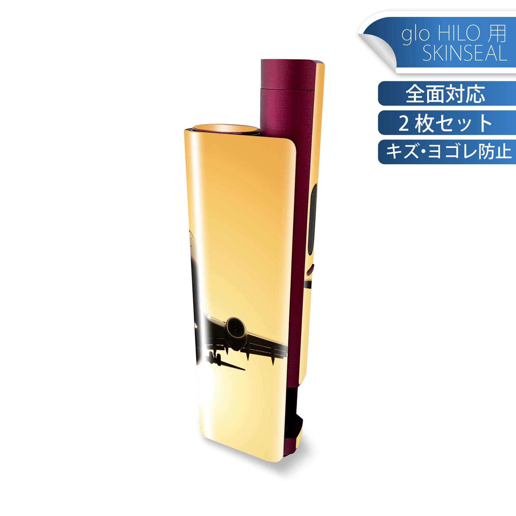 glo HILO plus 専用 デザインスキンシール 全面 2枚セットフルセット カバー ケース 保護 ステッカー ..
