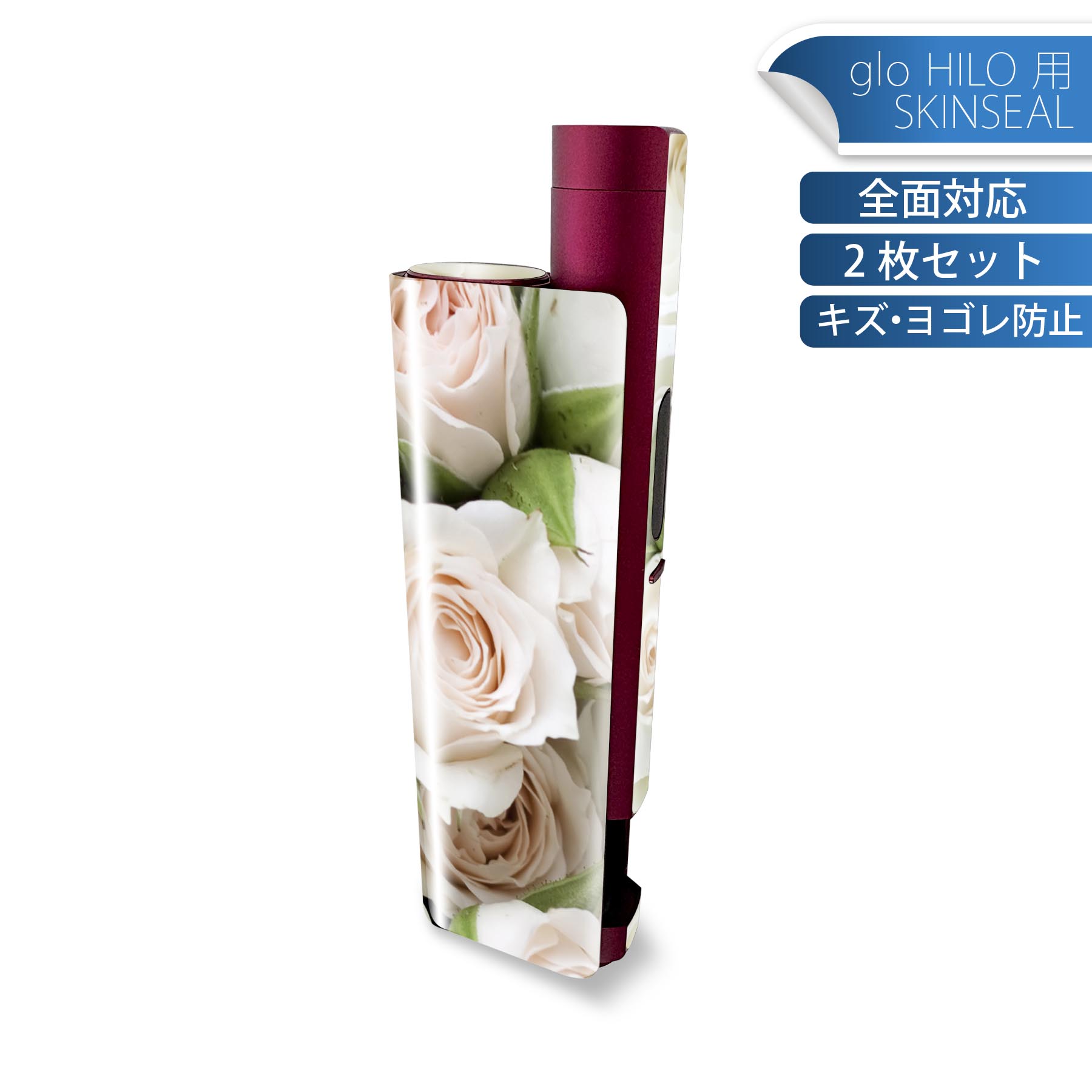 glo HILO plus 専用 デザインスキンシール 全面 2枚セットフルセット カバー ケース 保護 ステッカー ..