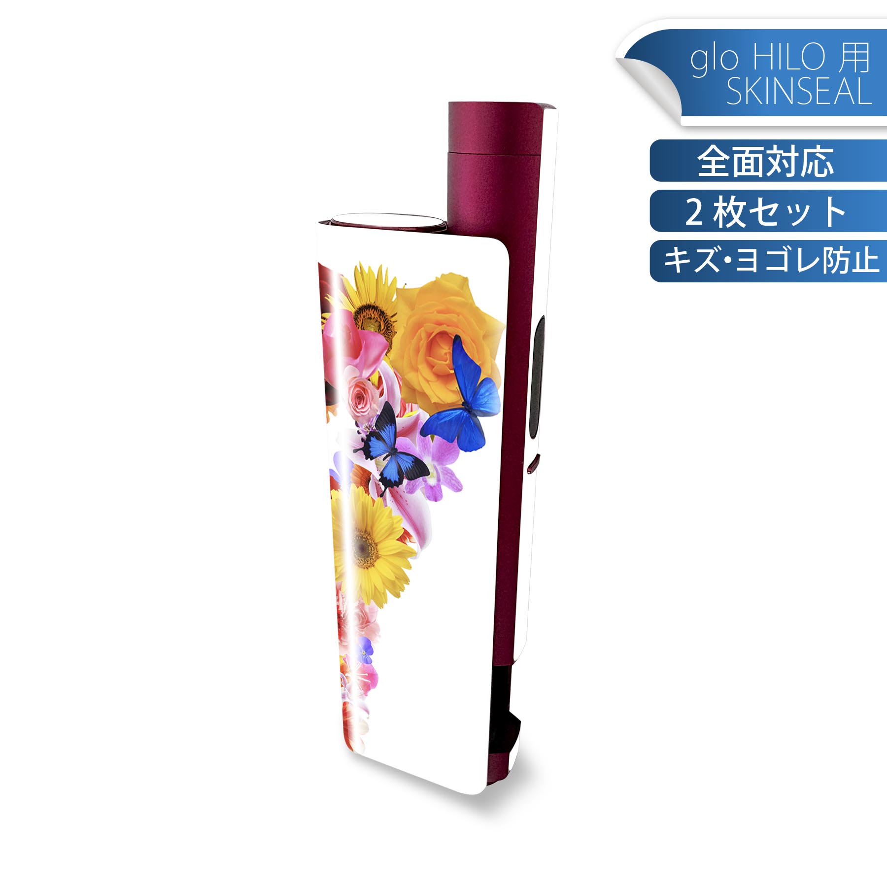 glo HILO plus 専用 デザインスキンシール 全面 2枚セットフルセット カバー ケース 保護 ステッカー ..
