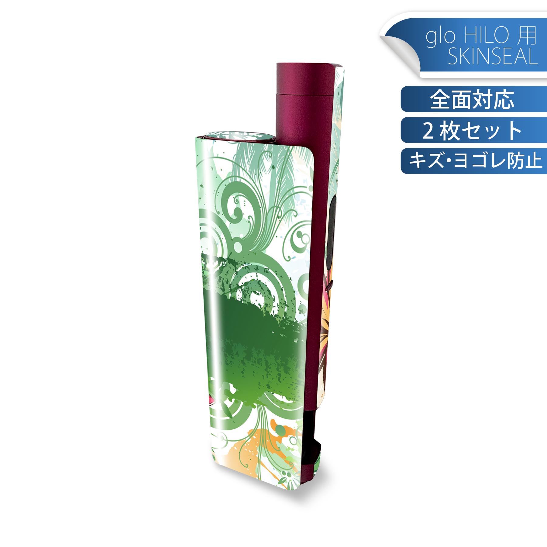 glo HILO plus 専用 デザインスキンシール 全面 2枚セットフルセット カバー ケース 保護 ステッカー デコ アクセサリー ステッカー 保護シール 高品質再剥離性シート 000927 ヤシの木　ハワイ
