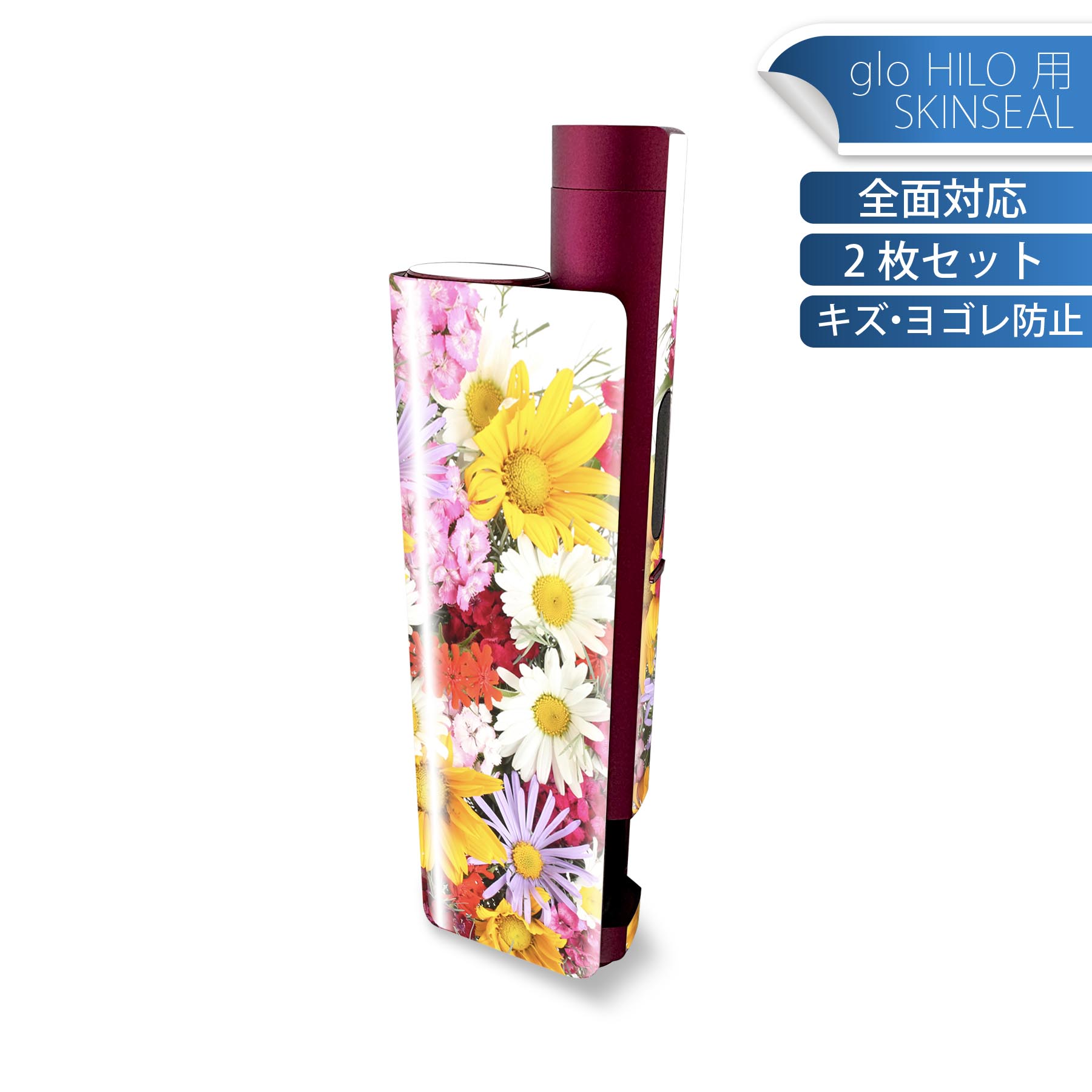 glo HILO plus 専用 デザインスキンシール 全面 2枚セットフルセット カバー ケース 保護 ステッカー デコ アクセサリー ステッカー 保護シール 高品質再剥離性シート 000937 花　花束