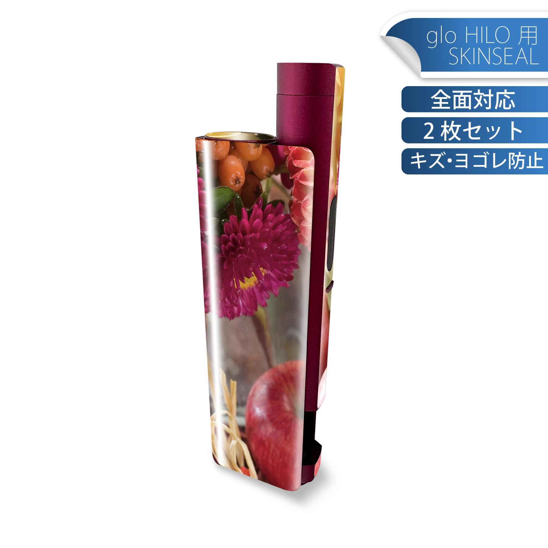 glo HILO plus 専用 デザインスキンシール 全面 2枚セットフルセット カバー ケース 保護 ステッカー デコ アクセサリー ステッカー 保護シール 高品質再剥離性シート 000950 花　フルーツ