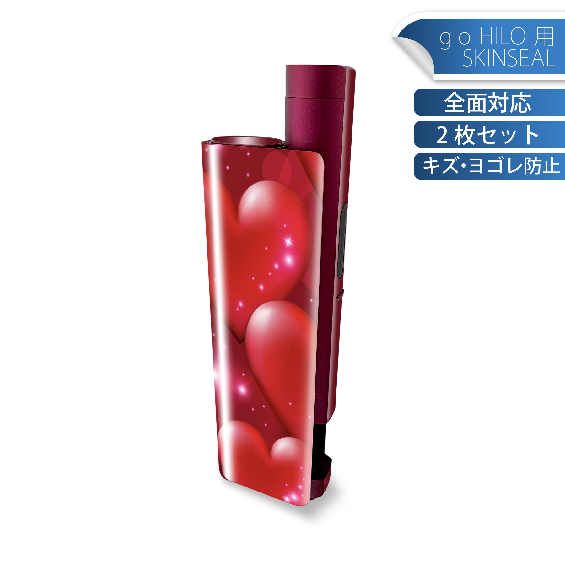 glo HILO plus 専用 デザインスキンシール 全面 2枚セットフルセット カバー ケース 保護 ステッカー ..