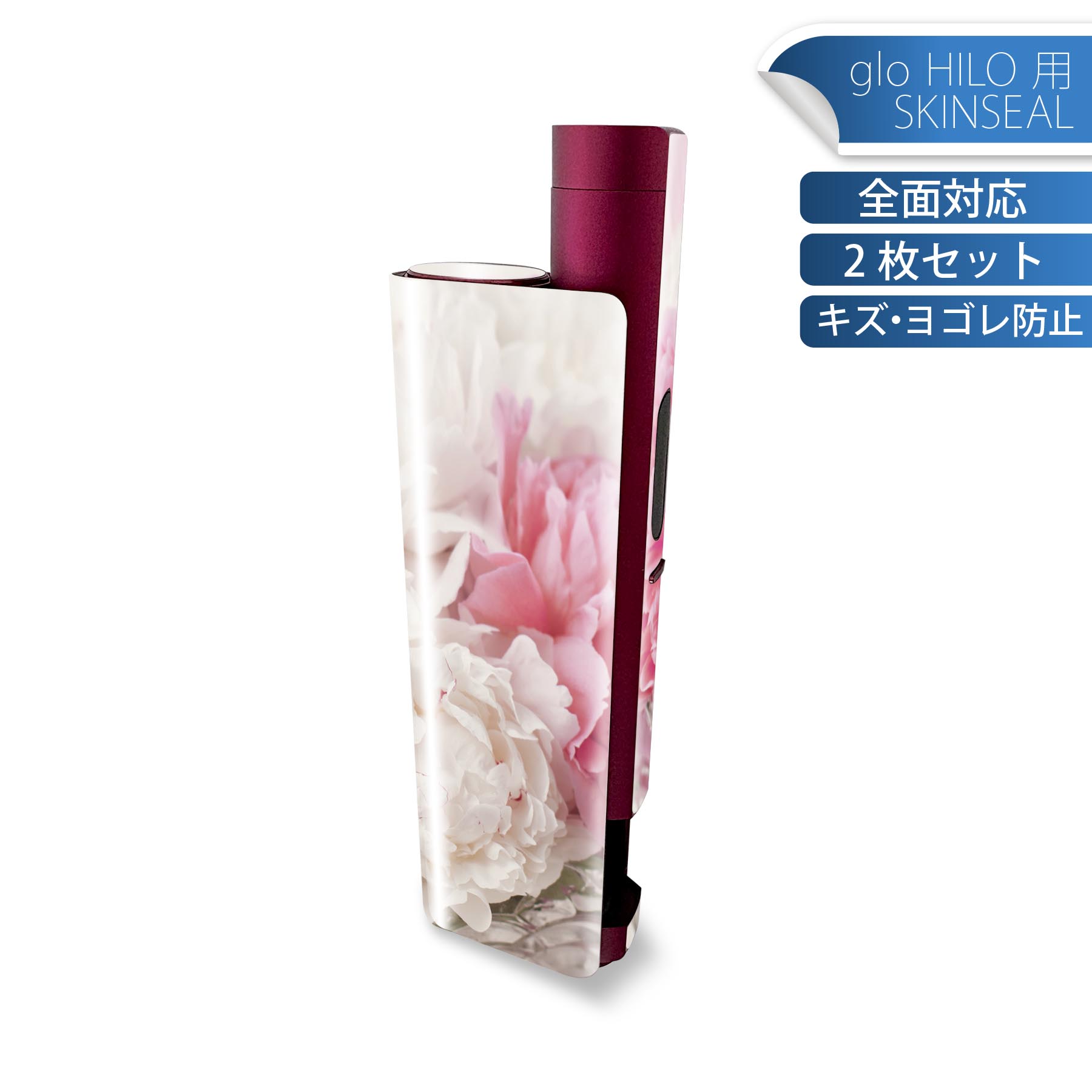 glo HILO plus 専用 デザインスキンシール 全面 2枚セットフルセット カバー ケース 保護 ステッカー ..