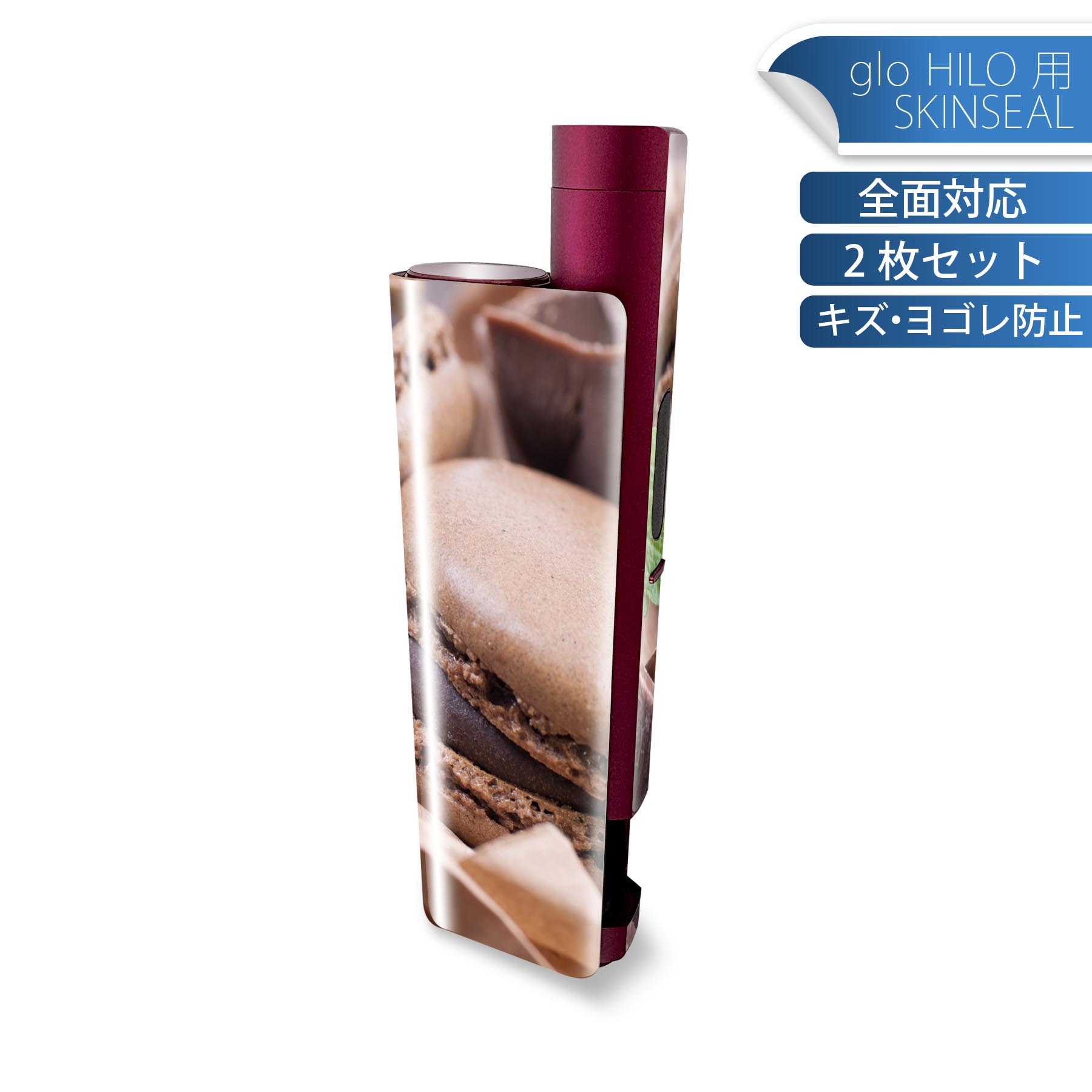 glo HILO plus 専用 デザインスキンシール 全面 2枚セットフルセット カバー ケース 保護 ステッカー デコ アクセサリー ステッカー 保護シール 高品質再剥離性シート 001014 マカロン チョコレート