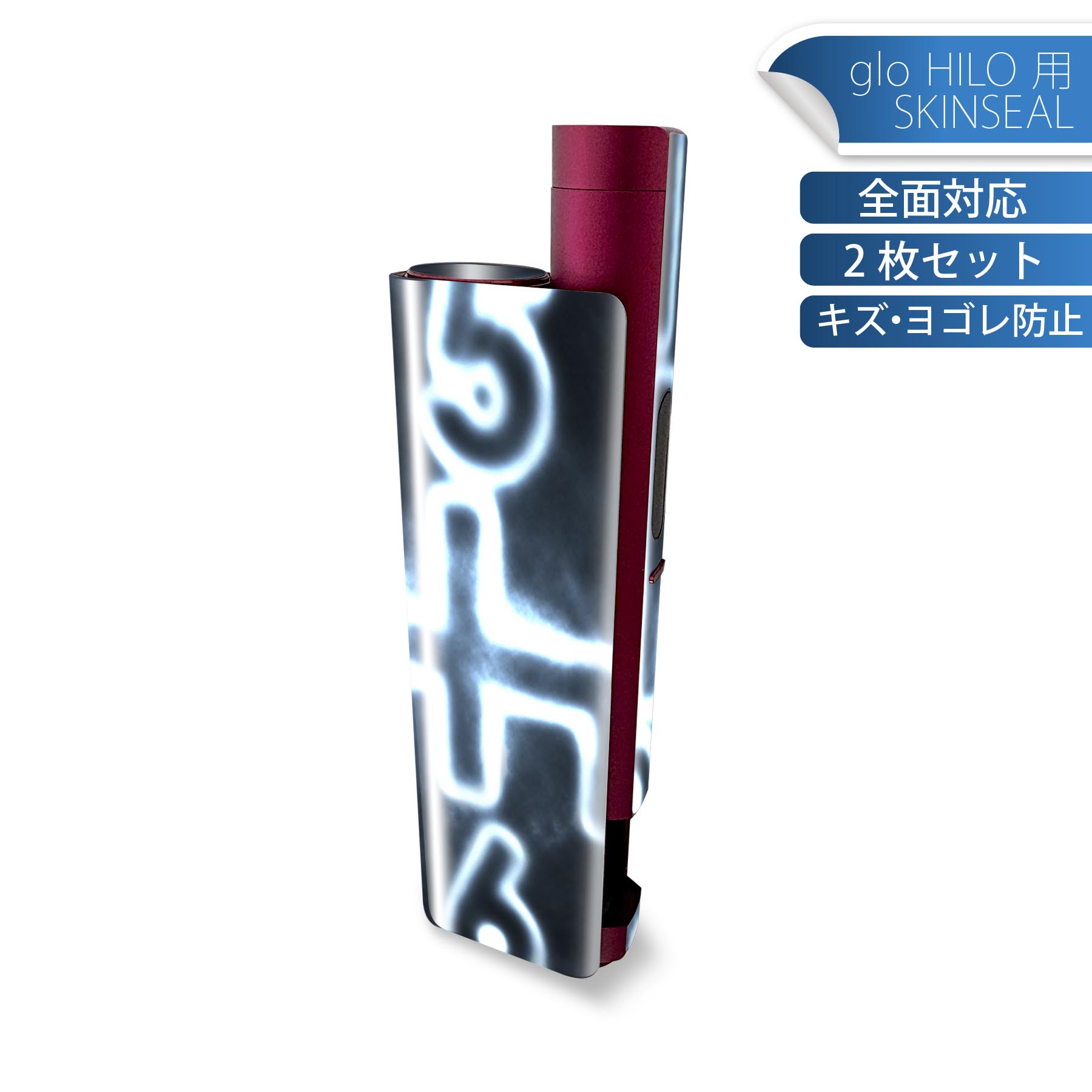 glo HILO plus 専用 デザインスキンシール 全面 2枚セットフルセット カバー ケース 保護 ステッカー デコ アクセサリー ステッカー 保護シール 高品質再剥離性シート 001039
