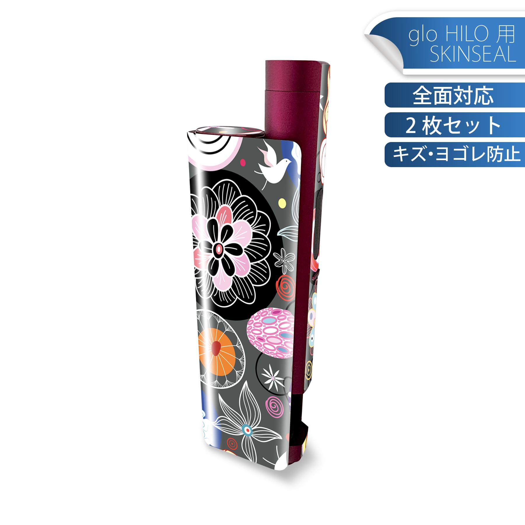 glo HILO plus 専用 デザインスキンシール 全面 2枚セットフルセット カバー ケース 保護 ステッカー ..
