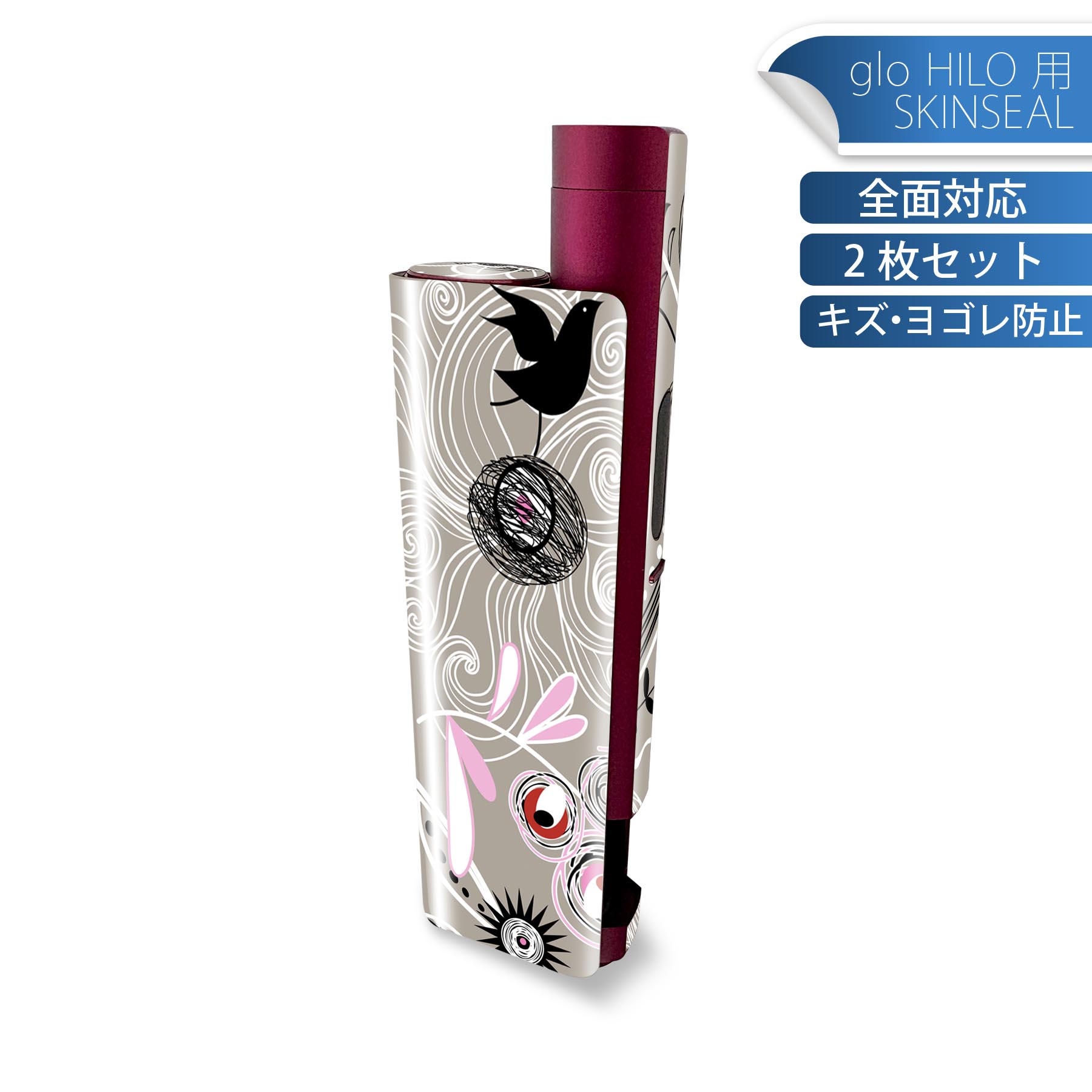 glo HILO plus 専用 デザインスキンシール 全面 2枚セットフルセット カバー ケース 保護 ステッカー デコ アクセサリー ステッカー 保護シール 高品質再剥離性シート 001127 花 模様