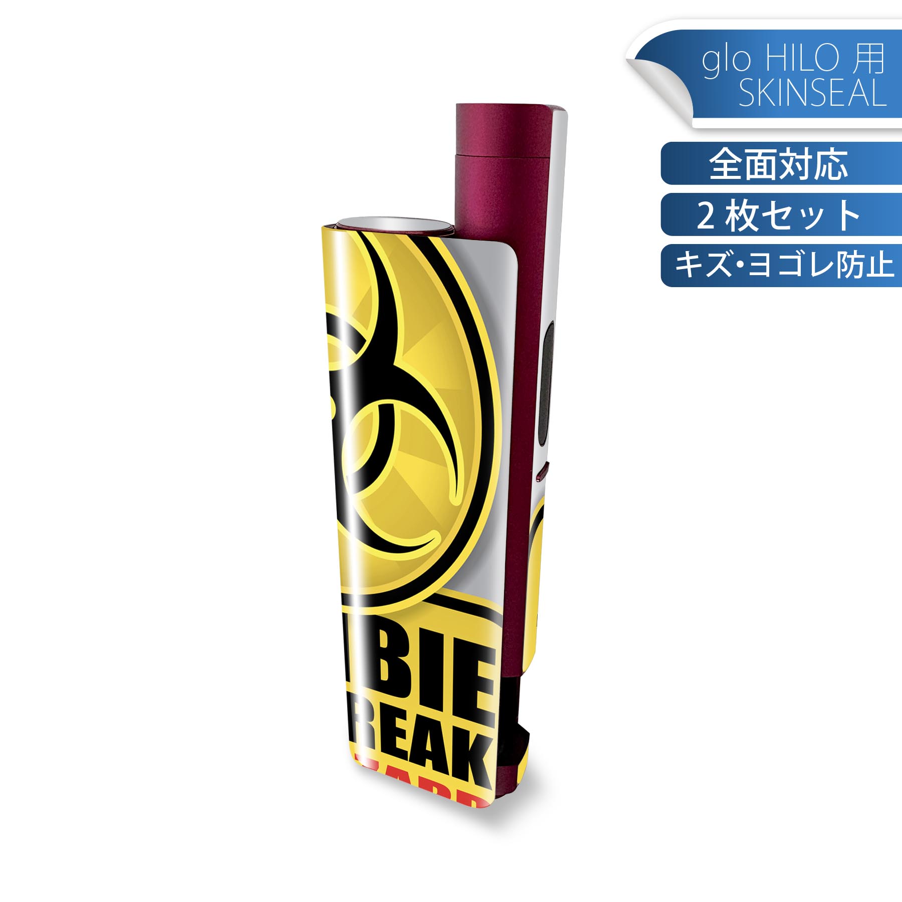 glo HILO plus 専用 デザインスキンシール 全面 2枚セットフルセット カバー ケース 保護 ステッカー デコ アクセサリー ステッカー 保護シール 高品質再剥離性シート 001180 標識 ゾンビ バイオハザード