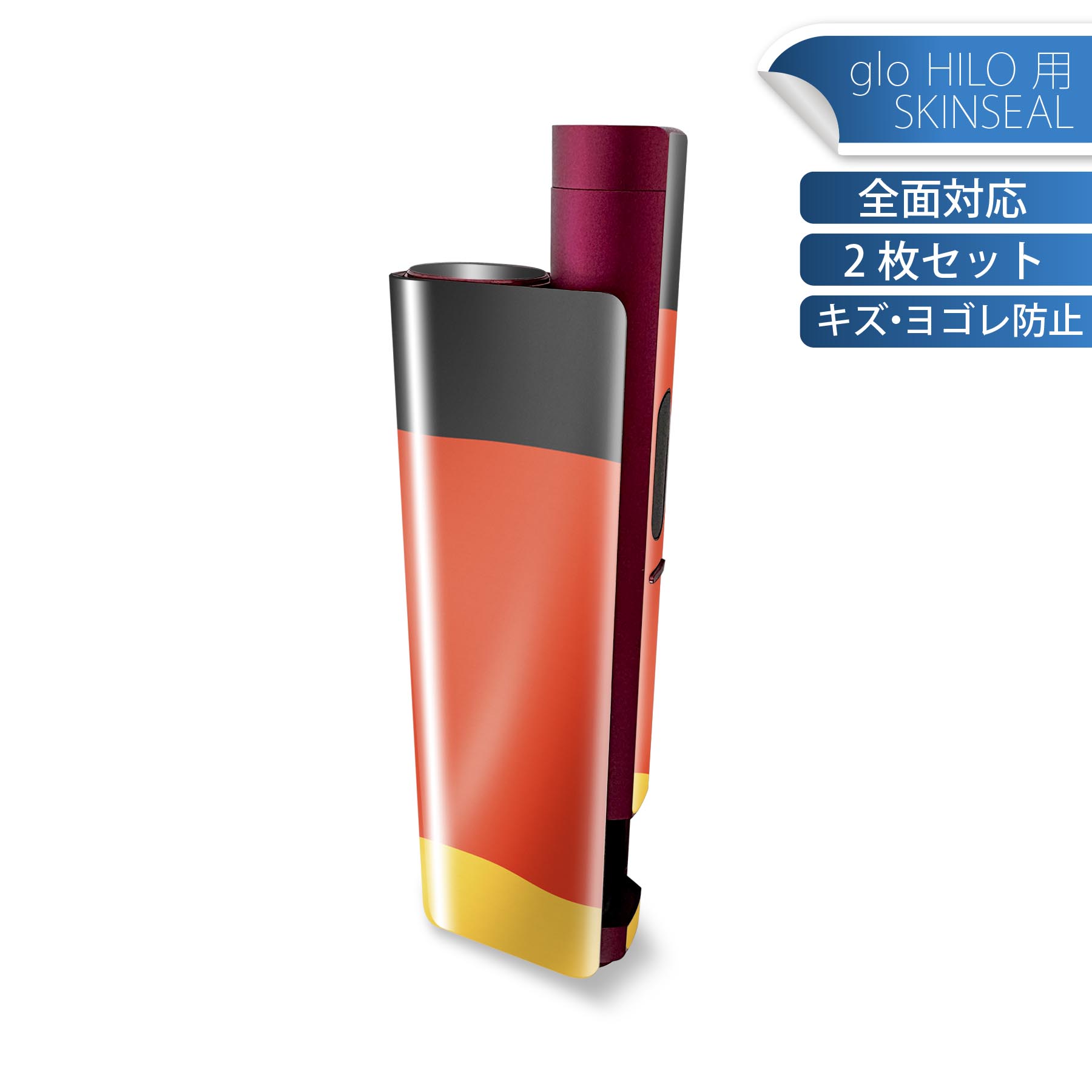 glo HILO plus 専用 デザインスキンシール 全面 2枚セットフルセット カバー ケース 保護 ステッカー デコ アクセサリー ステッカー 保護シール 高品質再剥離性シート 001183 ドイツ　国旗