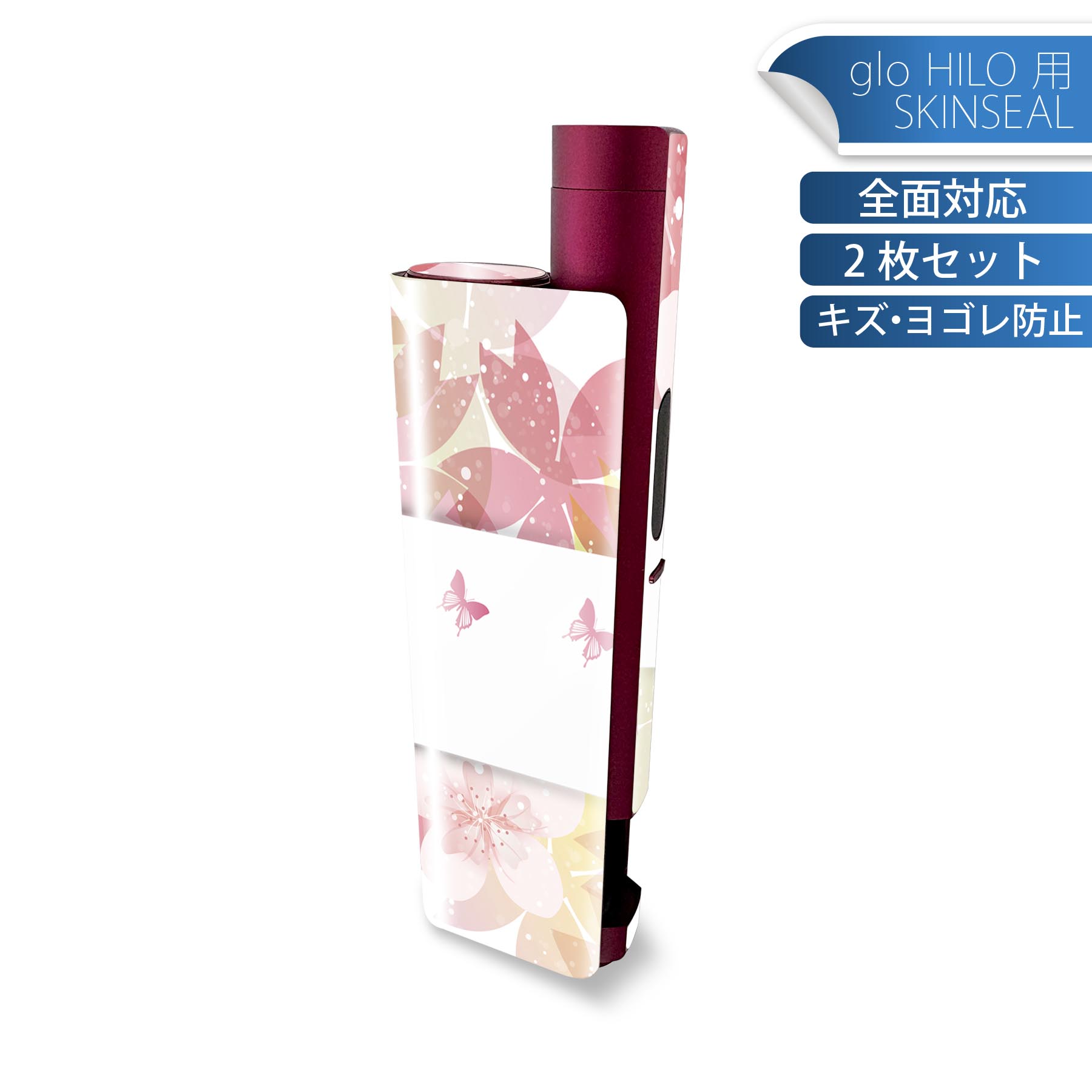 glo HILO plus 専用 デザインスキンシール 全面 2枚セットフルセット カバー ケース 保護 ステッカー デコ アクセサリー ステッカー 保護シール 高品質再剥離性シート 001192 桜　花　ピンク