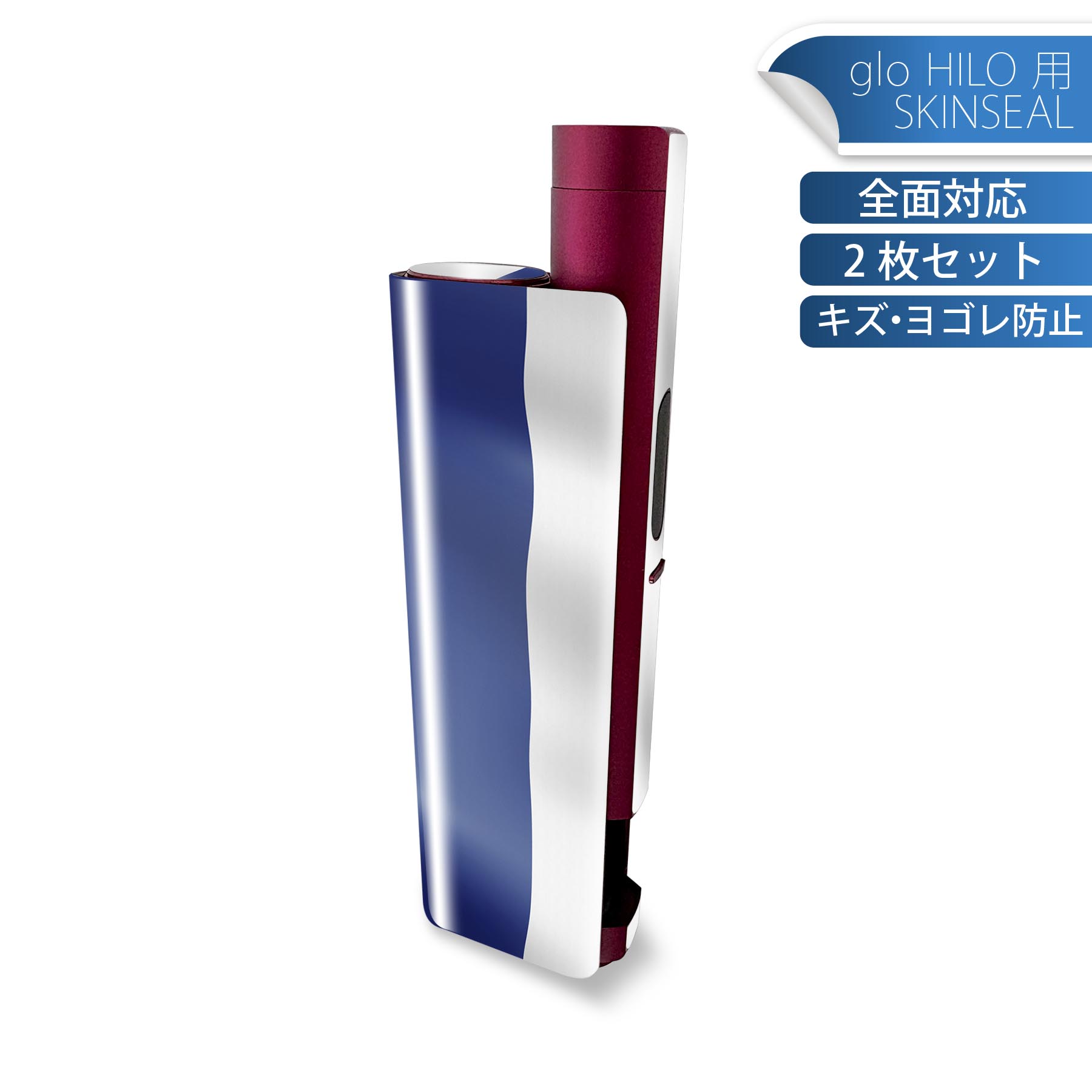 glo HILO plus 専用 デザインスキンシール 全面 2枚セットフルセット カバー ケース 保護 ステッカー ..