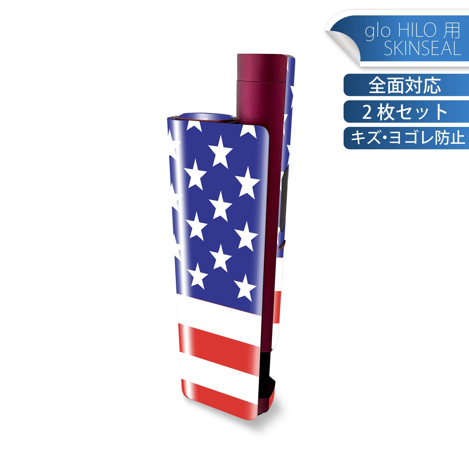 glo HILO plus 専用 デザインスキンシール 全面 2枚セットフルセット カバー ケース 保護 ステッカー ..