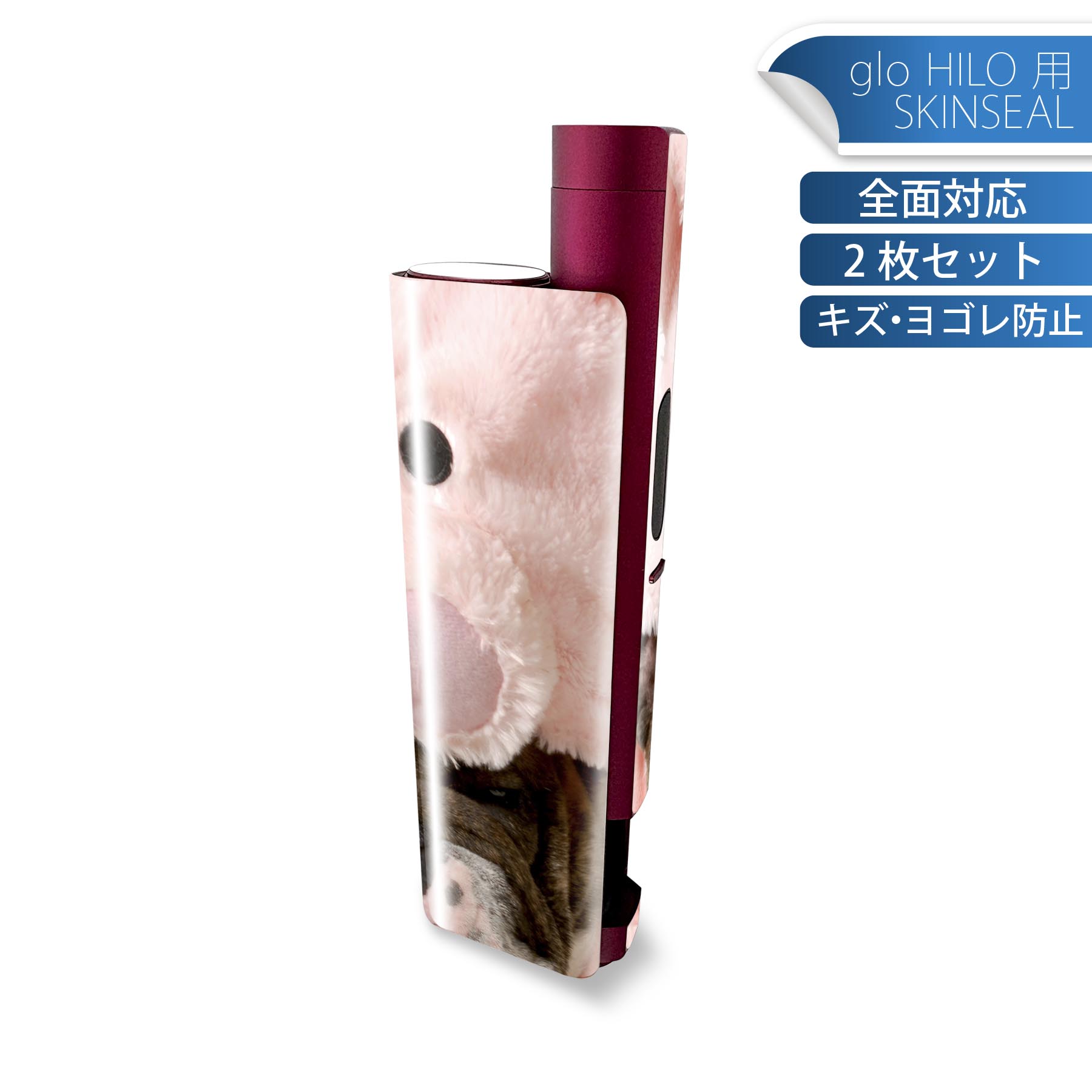 glo HILO plus 専用 デザインスキンシール 全面 2枚セットフルセット カバー ケース 保護 ステッカー ..