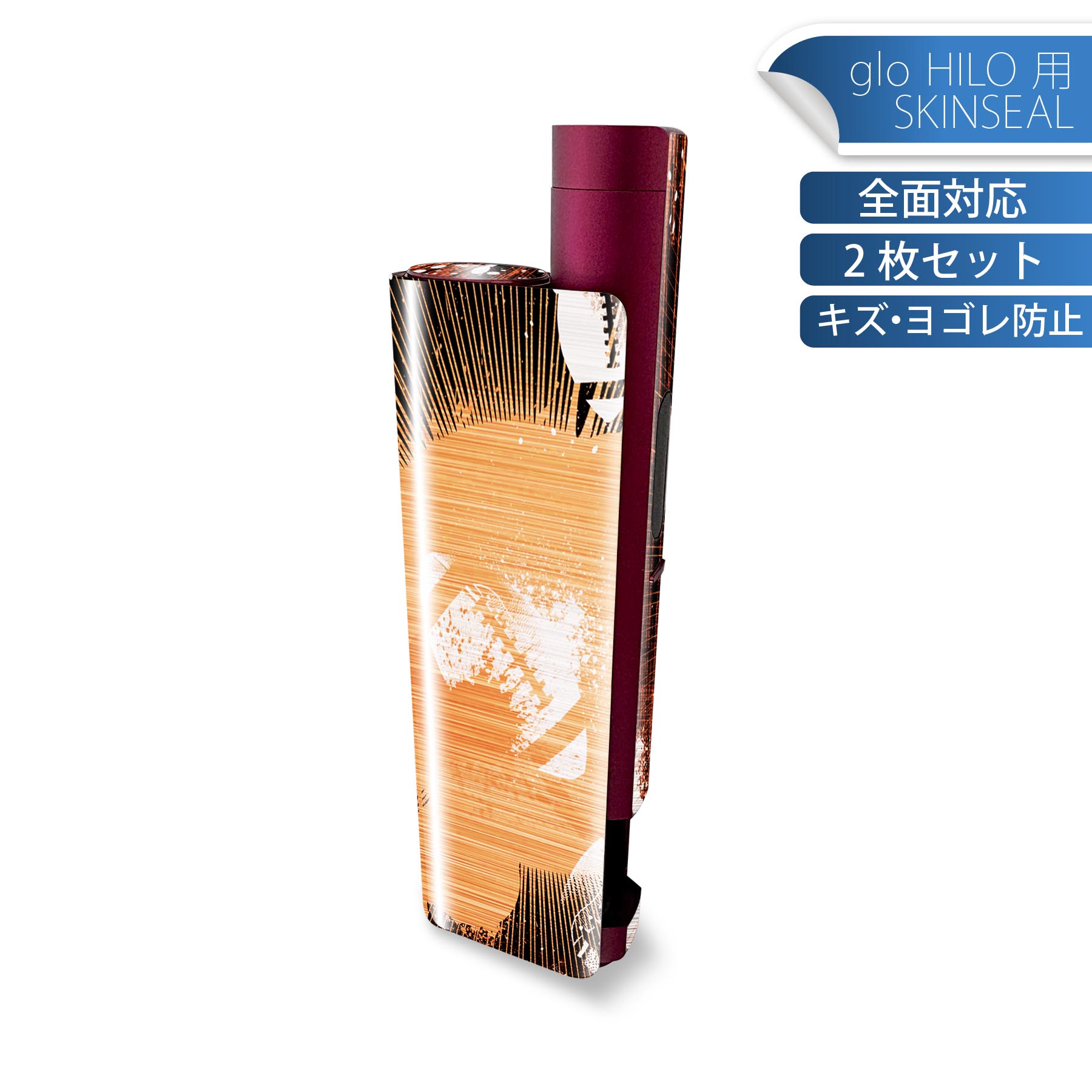 glo HILO plus 専用 デザインスキンシール 全面 2枚セットフルセット カバー ケース 保護 ステッカー ..
