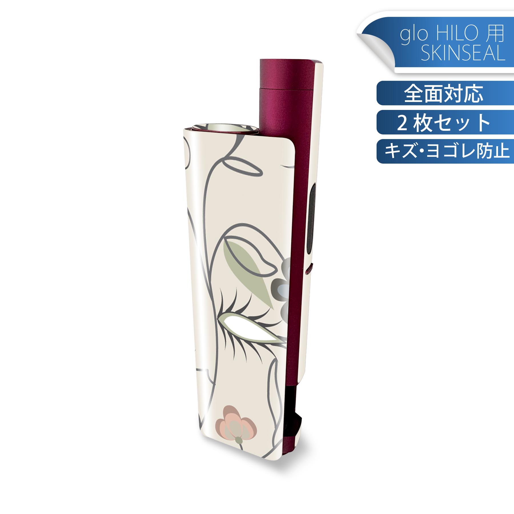 商品特徴・貼るだけでかんたん着せ替え、glo HILO plus 専用デザインスキンシール・高精細プリントで写真と遜色のない仕上がり！半光沢シートでしっとりツヤのある表現力・正面に加え、天面・底面シールがセットで一体感アップ！・ちょっとした...