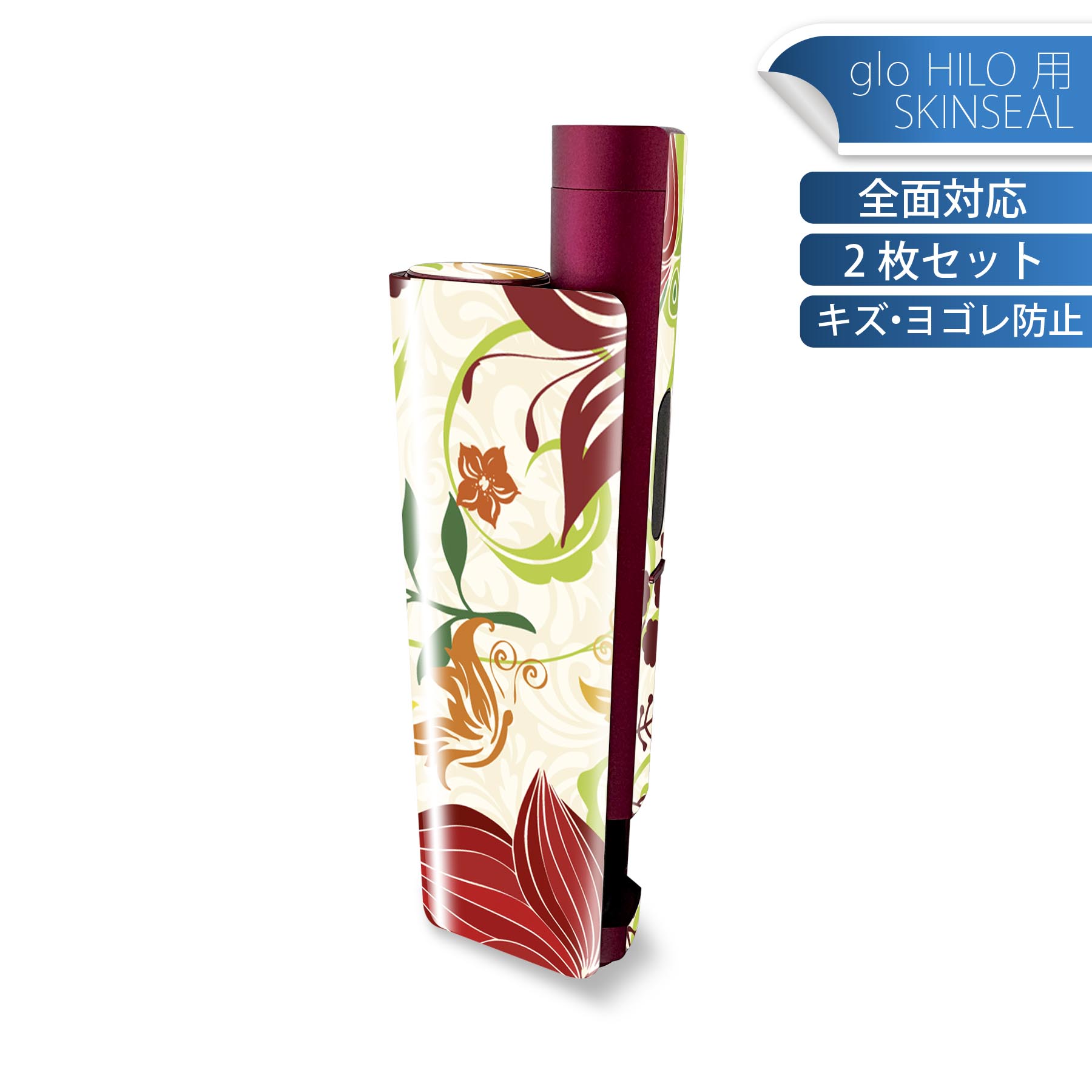 glo HILO plus 専用 デザインスキンシール 全面 2枚セットフルセット カバー ケース 保護 ステッカー ..