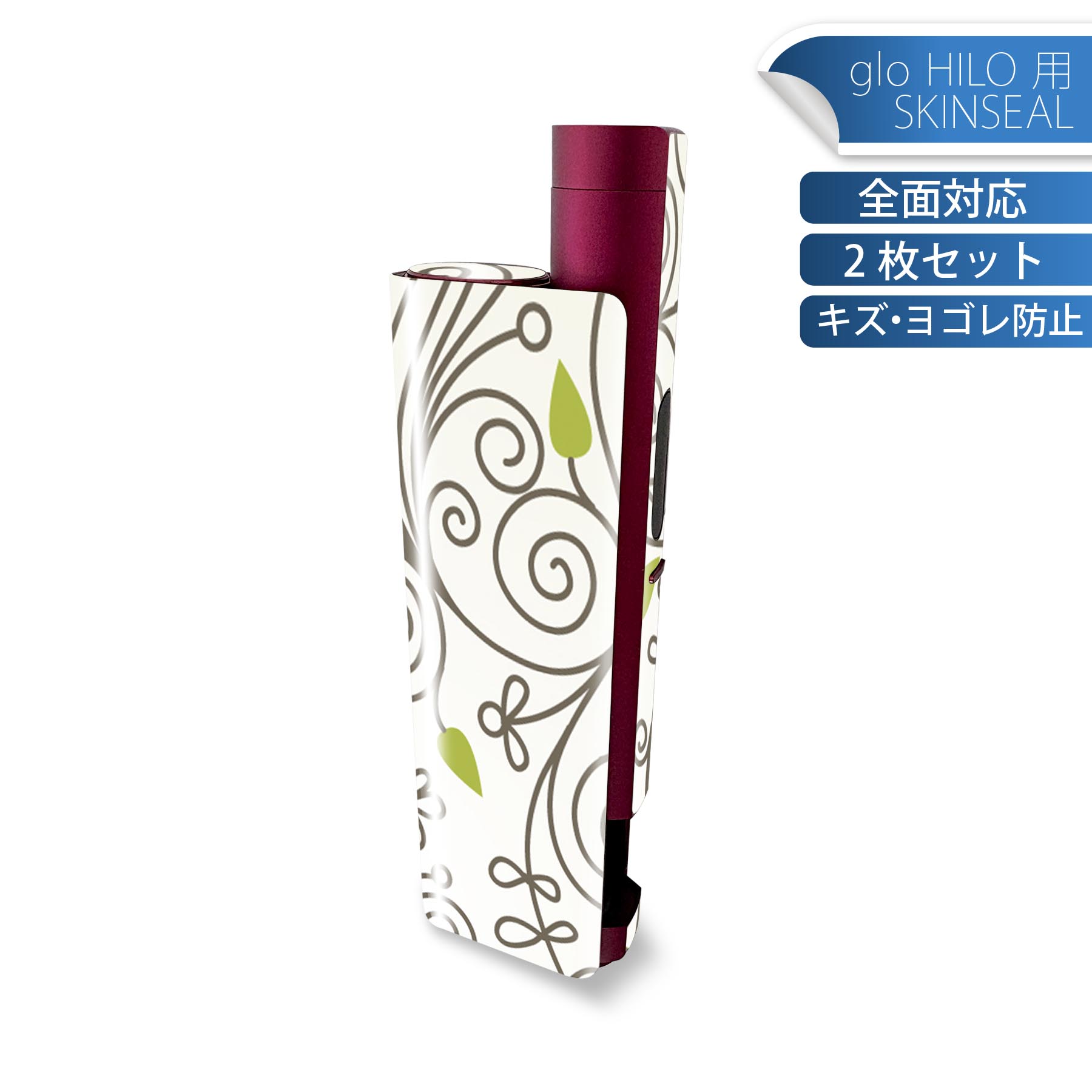 glo HILO plus 専用 デザインスキンシール 全面 2枚セットフルセット カバー ケース 保護 ステッカー ..