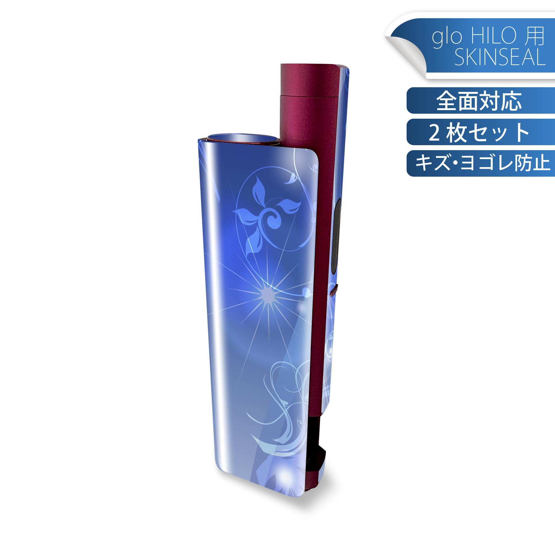 商品特徴・貼るだけでかんたん着せ替え、glo HILO plus 専用デザインスキンシール・高精細プリントで写真と遜色のない仕上がり！半光沢シートでしっとりツヤのある表現力・正面に加え、天面・底面シールがセットで一体感アップ！・ちょっとした...