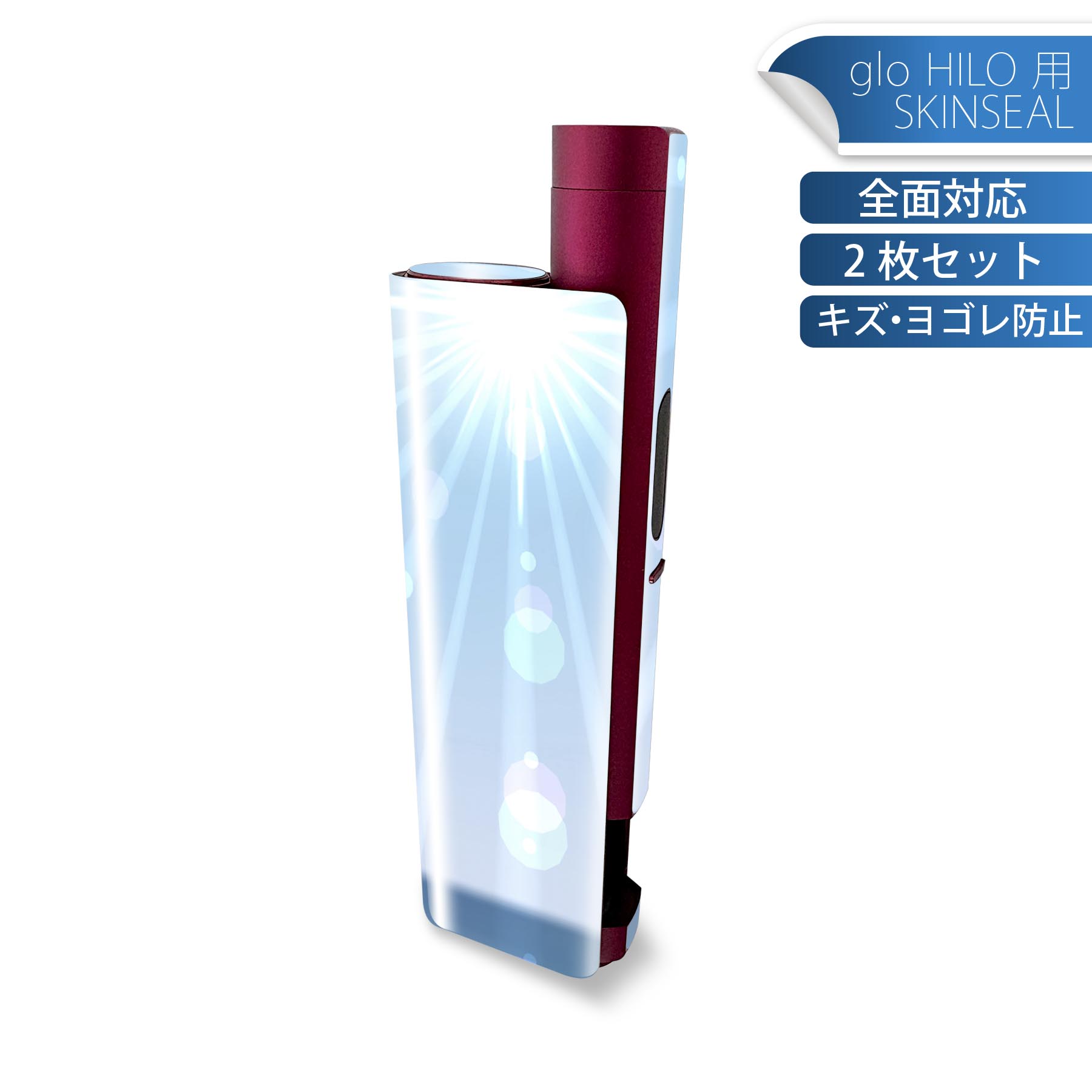 glo HILO plus 専用 デザインスキンシール 全面 2枚セットフルセット カバー ケース 保護 ステッカー デコ アクセサリー ステッカー 保護シール 高品質再剥離性シート 001428 太陽　海　砂浜