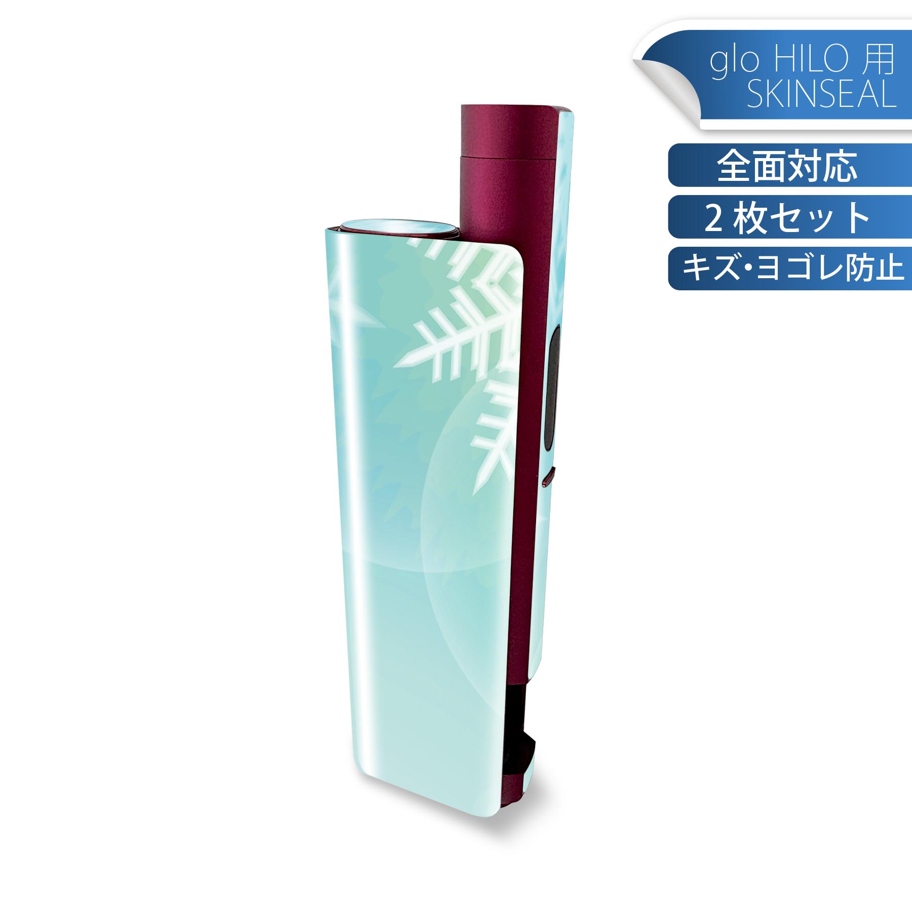 glo HILO plus 専用 デザインスキンシール 全面 2枚セットフルセット カバー ケース 保護 ステッカー デコ アクセサリー ステッカー 保護シール 高品質再剥離性シート 001436 雪の結晶 冬 シャボン玉