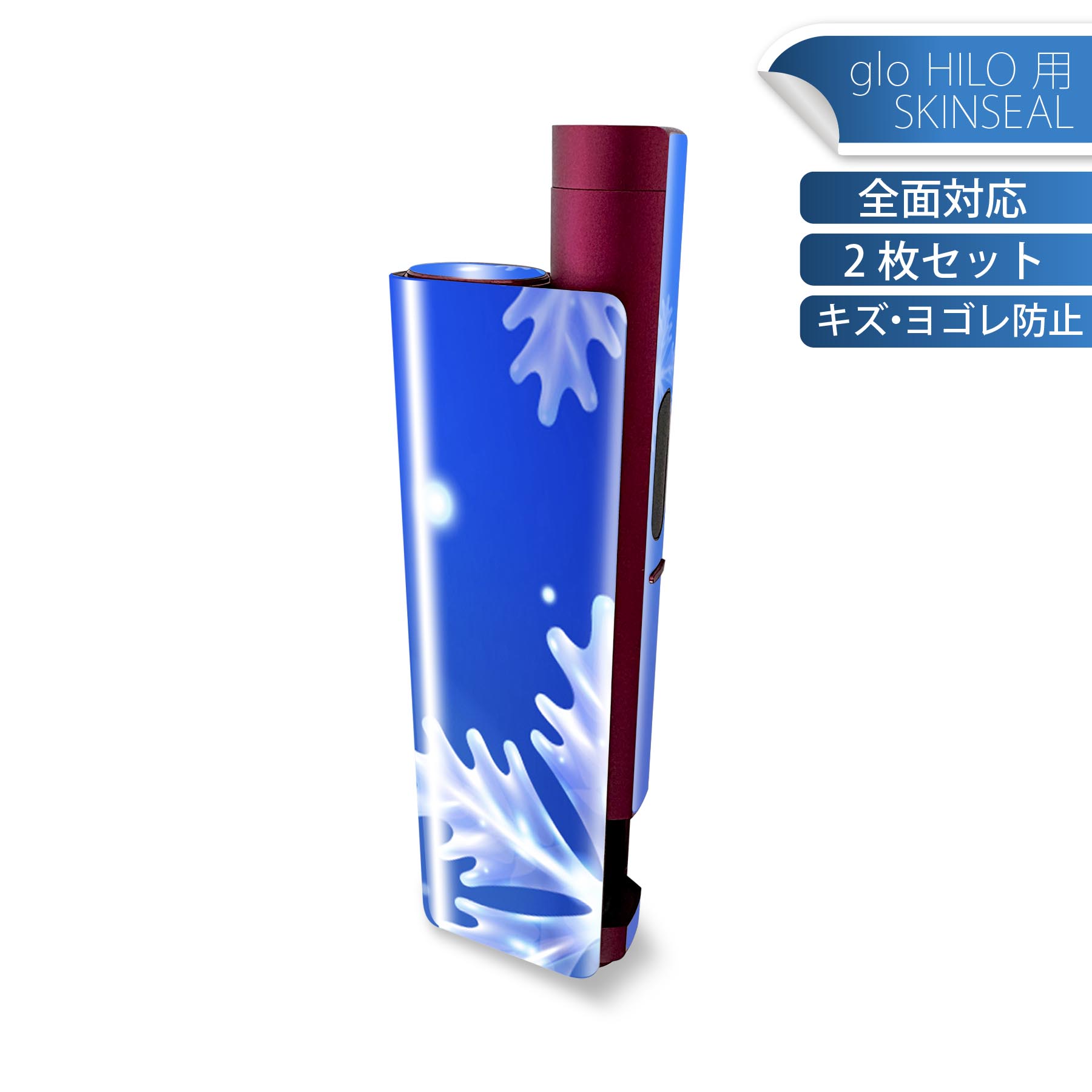 glo HILO plus 専用 デザインスキンシール 全面 2枚セットフルセット カバー ケース 保護 ステッカー ..