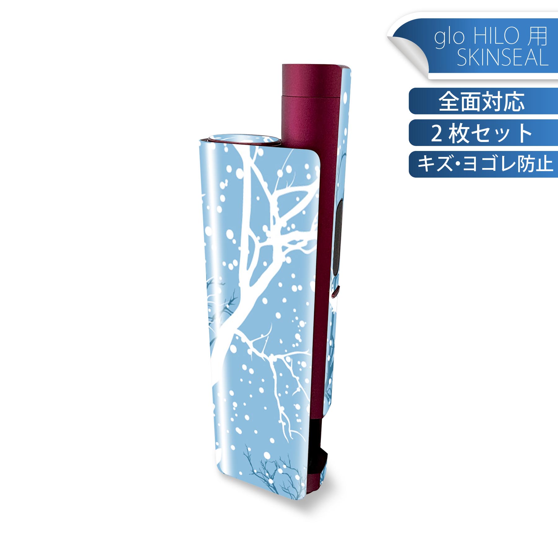 glo HILO plus 専用 デザインスキンシール 全面 2枚セットフルセット カバー ケース 保護 ステッカー ..