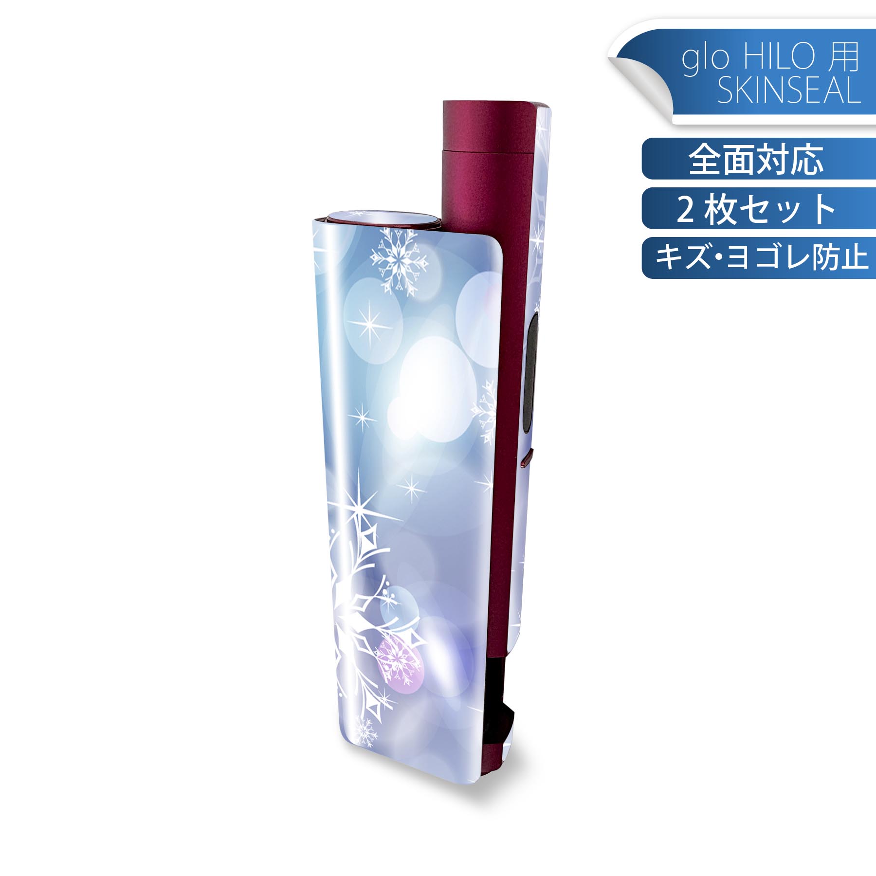 glo HILO plus 専用 デザインスキンシール 全面 2枚セットフルセット カバー ケース 保護 ステッカー デコ アクセサリー ステッカー 保護シール 高品質再剥離性シート 001495 雪　冬