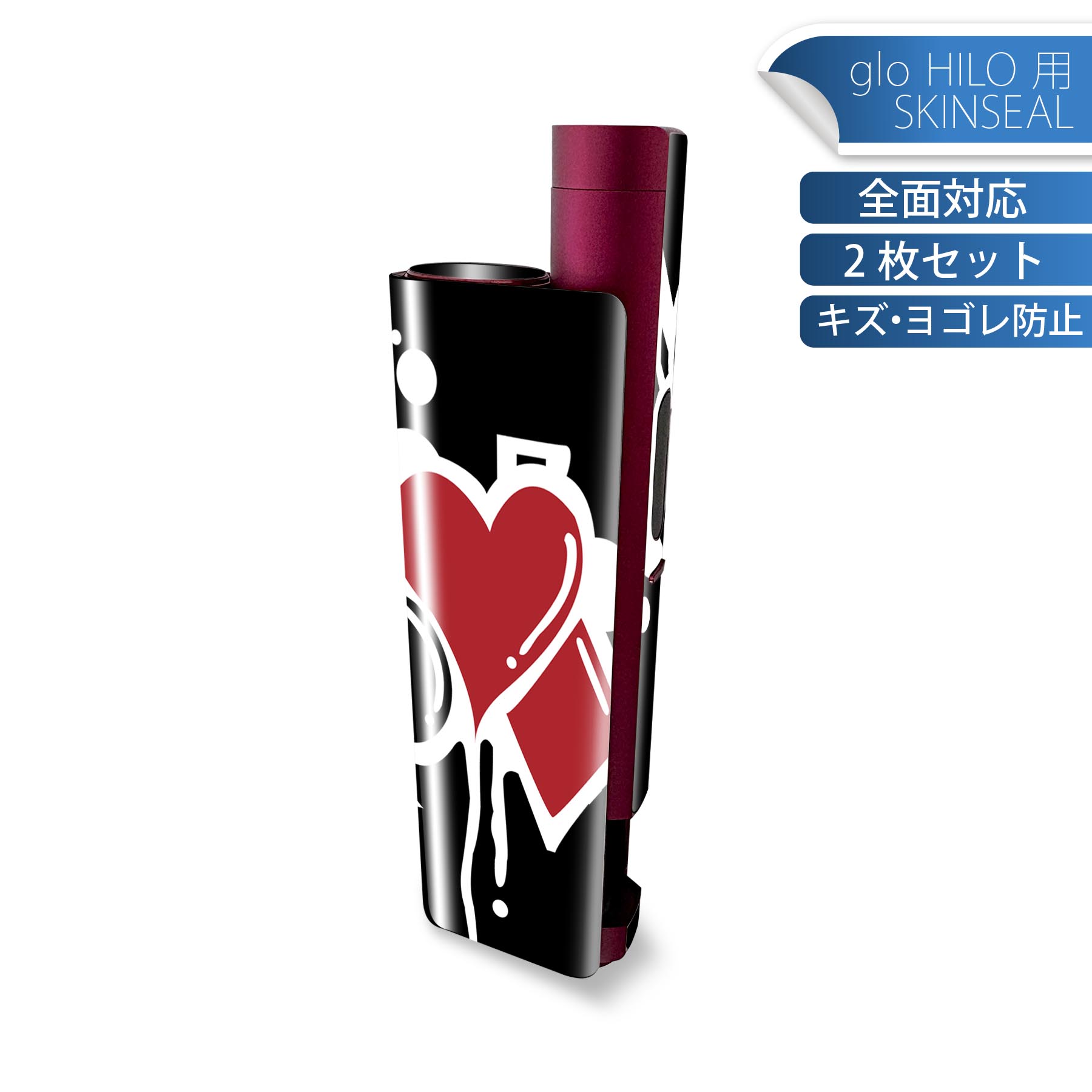 glo HILO plus 専用 デザインスキンシール 全面 2枚セットフルセット カバー ケース 保護 ステッカー デコ アクセサリー ステッカー 保護シール 高品質再剥離性シート 001528 クローバー トランプ