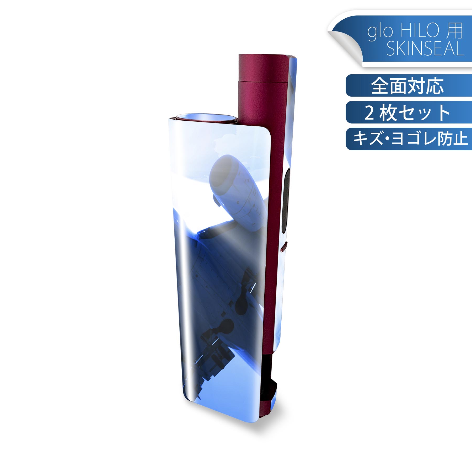 glo HILO plus 専用 デザインスキンシール 全面 2枚セットフルセット カバー ケース 保護 ステッカー ..