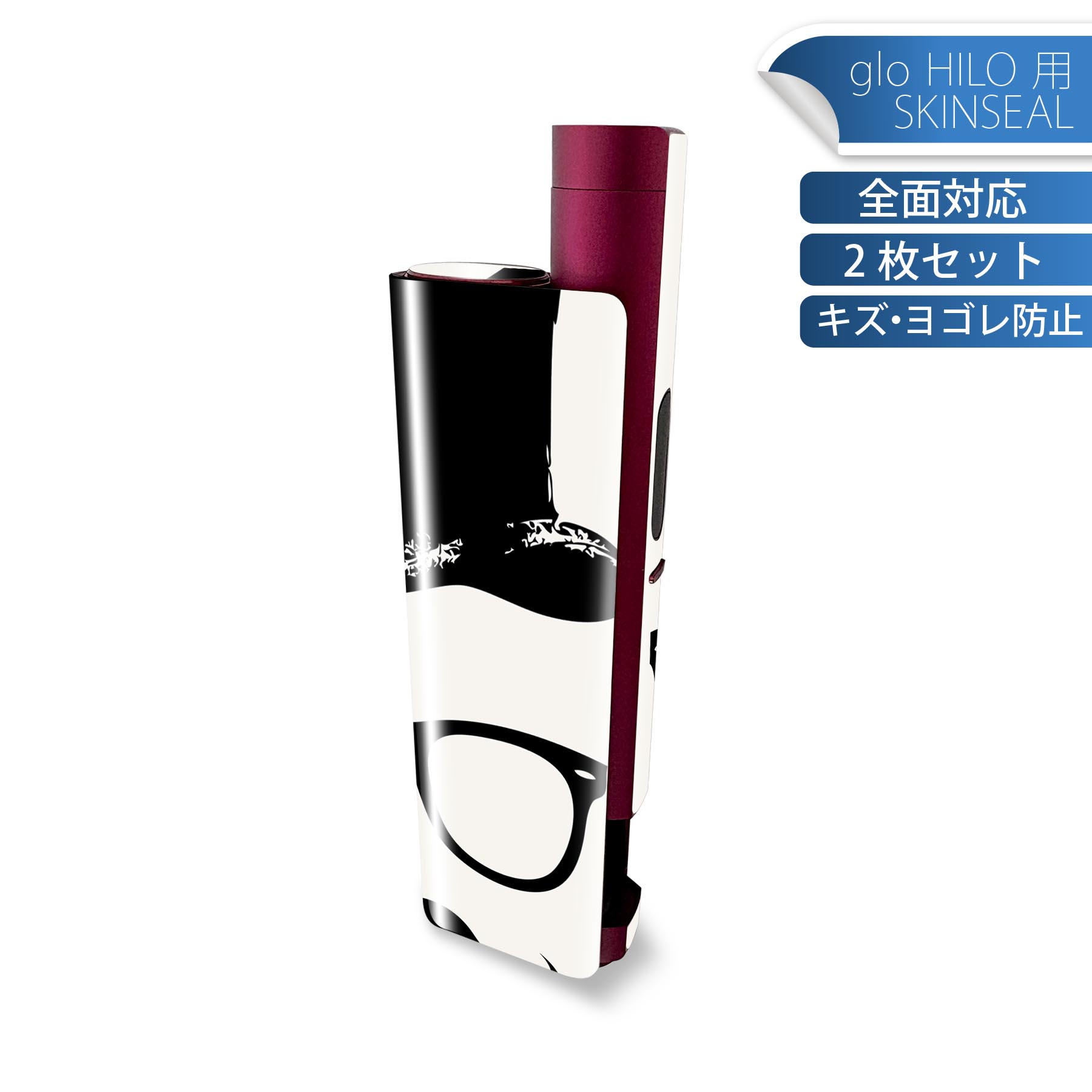 glo HILO plus 専用 デザインスキンシール 全面 2枚セットフルセット カバー ケース 保護 ステッカー デコ アクセサリー ステッカー 保護シール 高品質再剥離性シート 001589 ひげ　おっさん