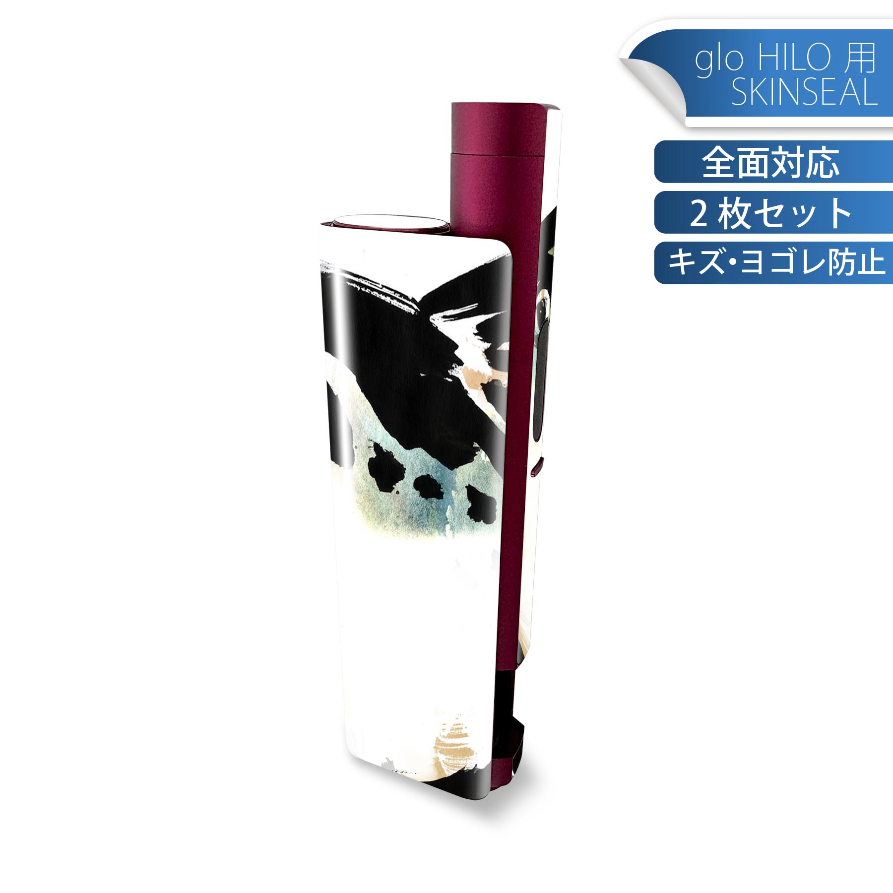 glo HILO plus 専用 デザインスキンシール 全面 2枚セットフルセット カバー ケース 保護 ステッカー ..