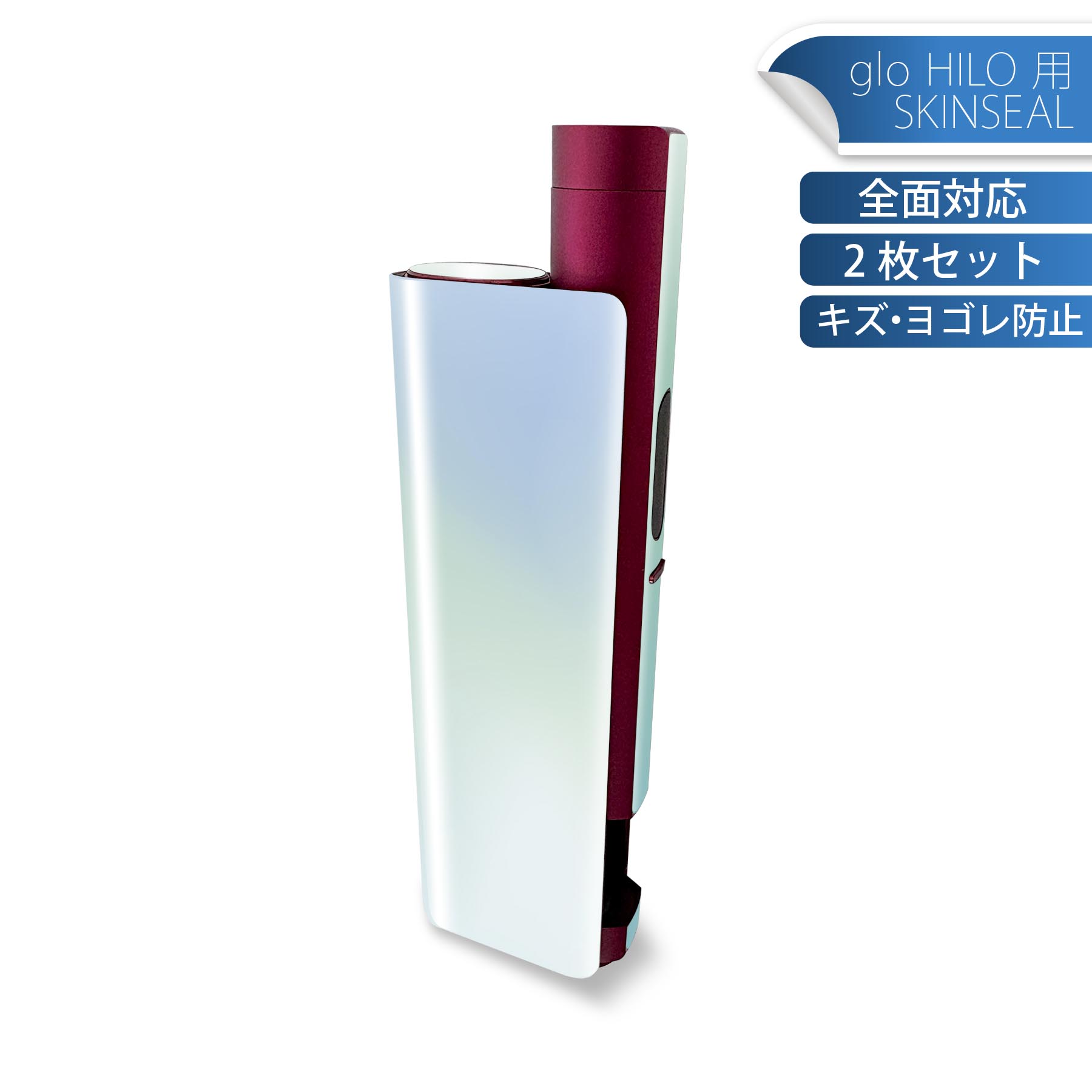 商品特徴・貼るだけでかんたん着せ替え、glo HILO plus 専用デザインスキンシール・高精細プリントで写真と遜色のない仕上がり！半光沢シートでしっとりツヤのある表現力・正面に加え、天面・底面シールがセットで一体感アップ！・ちょっとした...