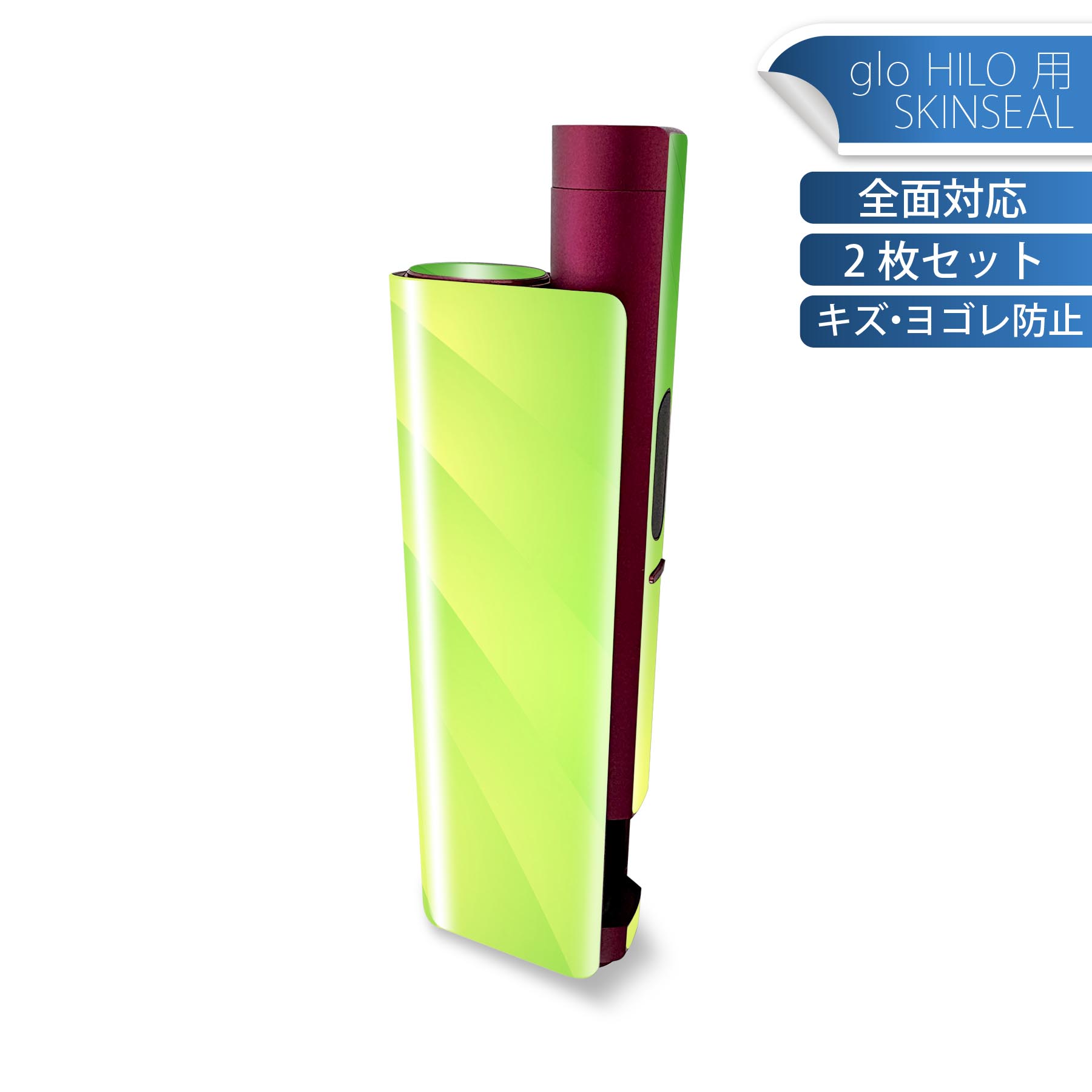 glo HILO plus 専用 デザインスキンシール 全面 2枚セットフルセット カバー ケース 保護 ステッカー デコ アクセサリー ステッカー 保護シール 高品質再剥離性シート 001817 シンプル　模様　緑