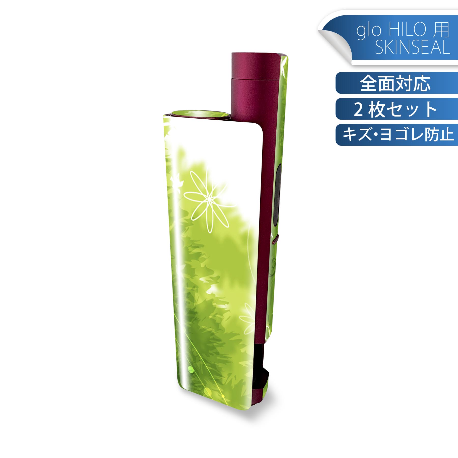 glo HILO plus 専用 デザインスキンシール 全面 2枚セットフルセット カバー ケース 保護 ステッカー ..