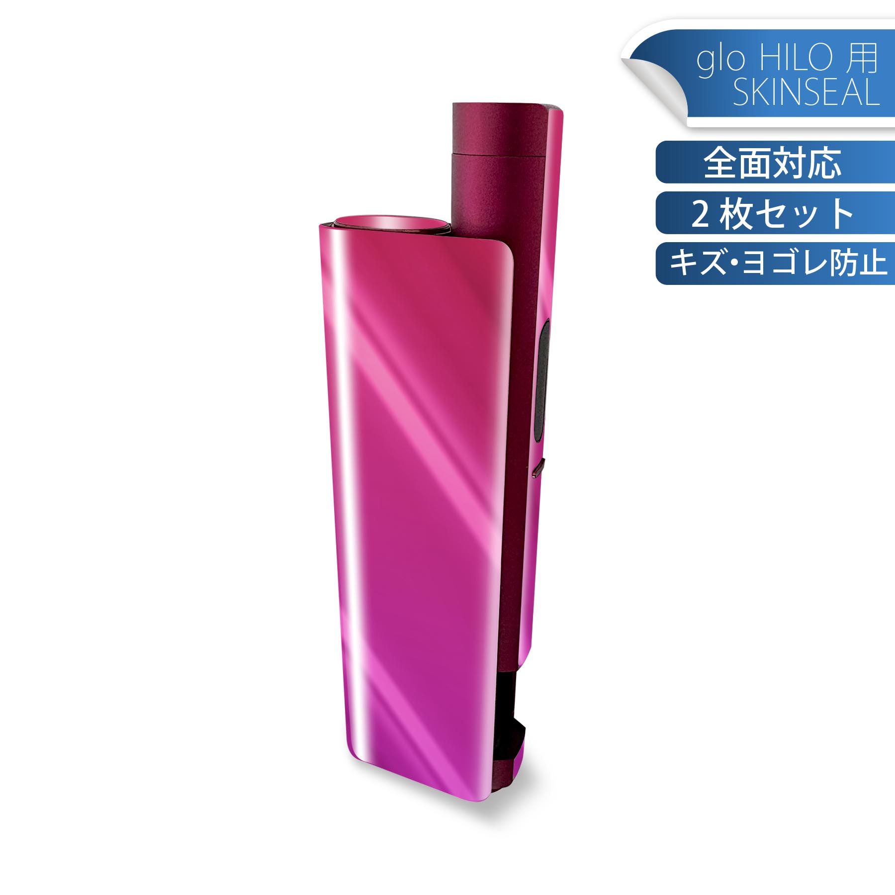 glo HILO plus 専用 デザインスキンシール 全面 2枚セットフルセット カバー ケース 保護 ステッカー ..
