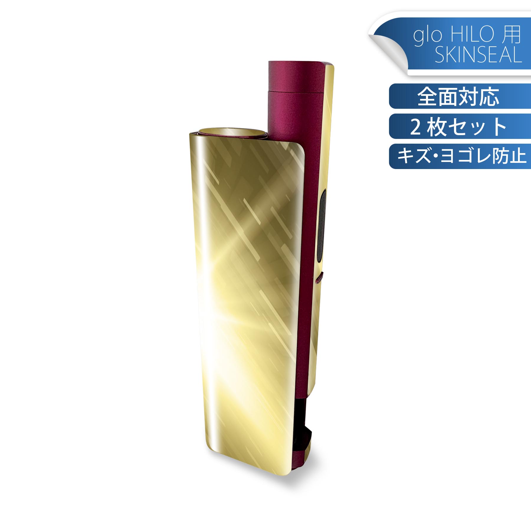 glo HILO plus 専用 デザインスキンシール 全面 2枚セットフルセット カバー ケース 保護 ステッカー デコ アクセサリー ステッカー 保護シール 高品質再剥離性シート 001958 模様　黄色　グレー