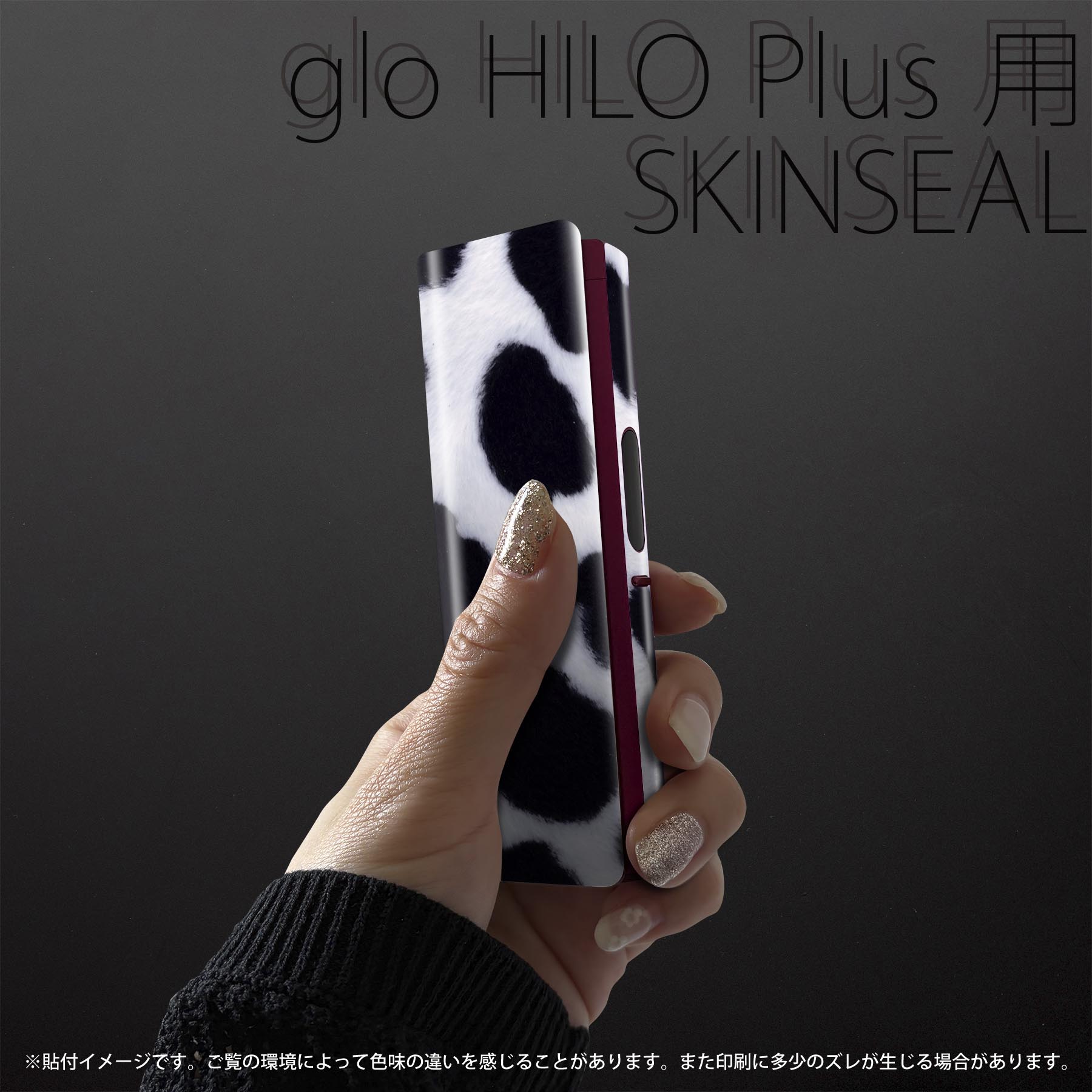 スマコレのglo HILO plus 専用 デザインスキンシール 全面 2枚セットフルセット カバー ケース 保護 ステッカー デコ アクセサリー ステッカー 保護シール 高品質再剥離性シート 000197 牛　牛柄　模様｜アングル2