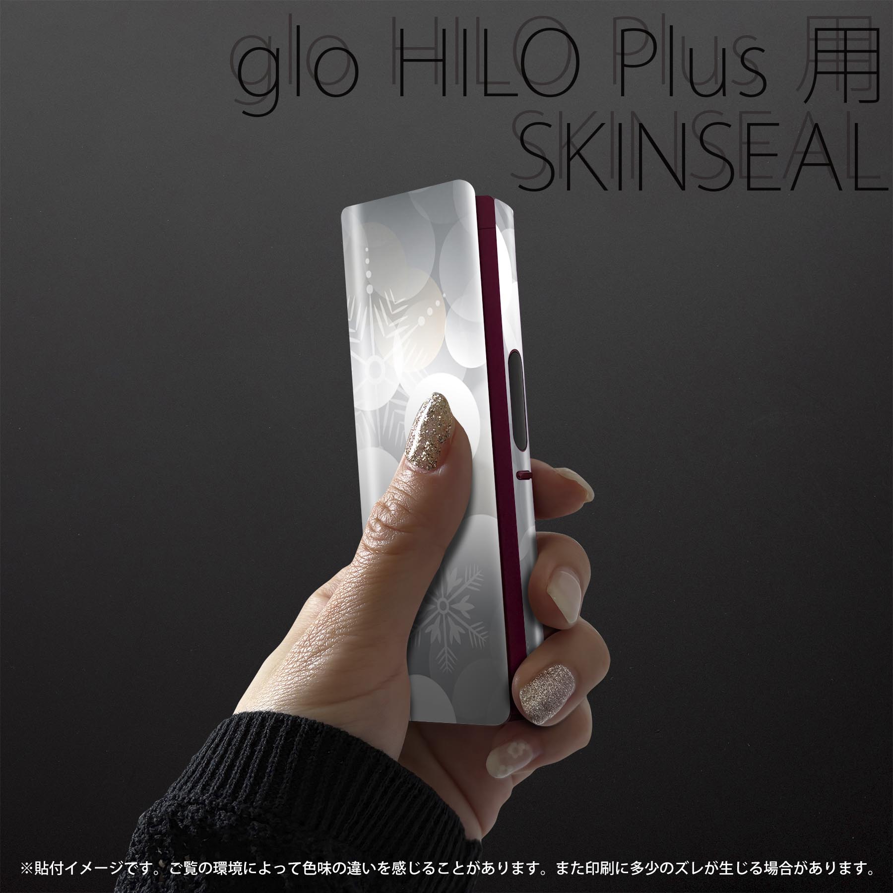 スマコレのglo HILO plus 専用 デザインスキンシール 全面 2枚セットフルセット カバー ケース 保護 ステッカー デコ アクセサリー ステッカー 保護シール 高品質再剥離性シート 001450 水玉　雪の結晶｜アングル2