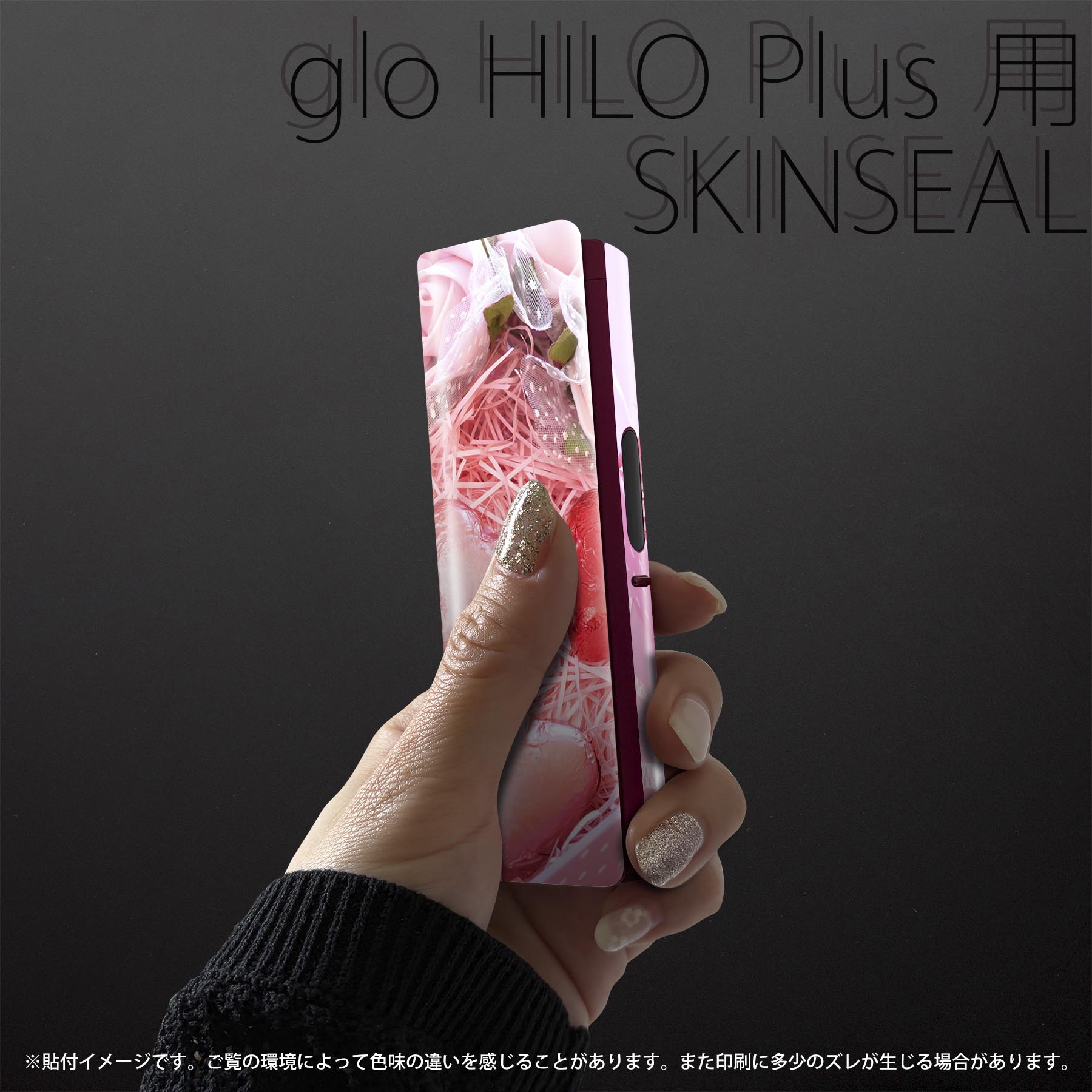 glo HILO plus 専用 デザインスキンシール 全面 2枚セットフルセット カバー ケース 保護 ステッカー デコ アクセサリー ステッカー 保護シール 高品質再剥離性シート 001621 ハート　チョコ 2
