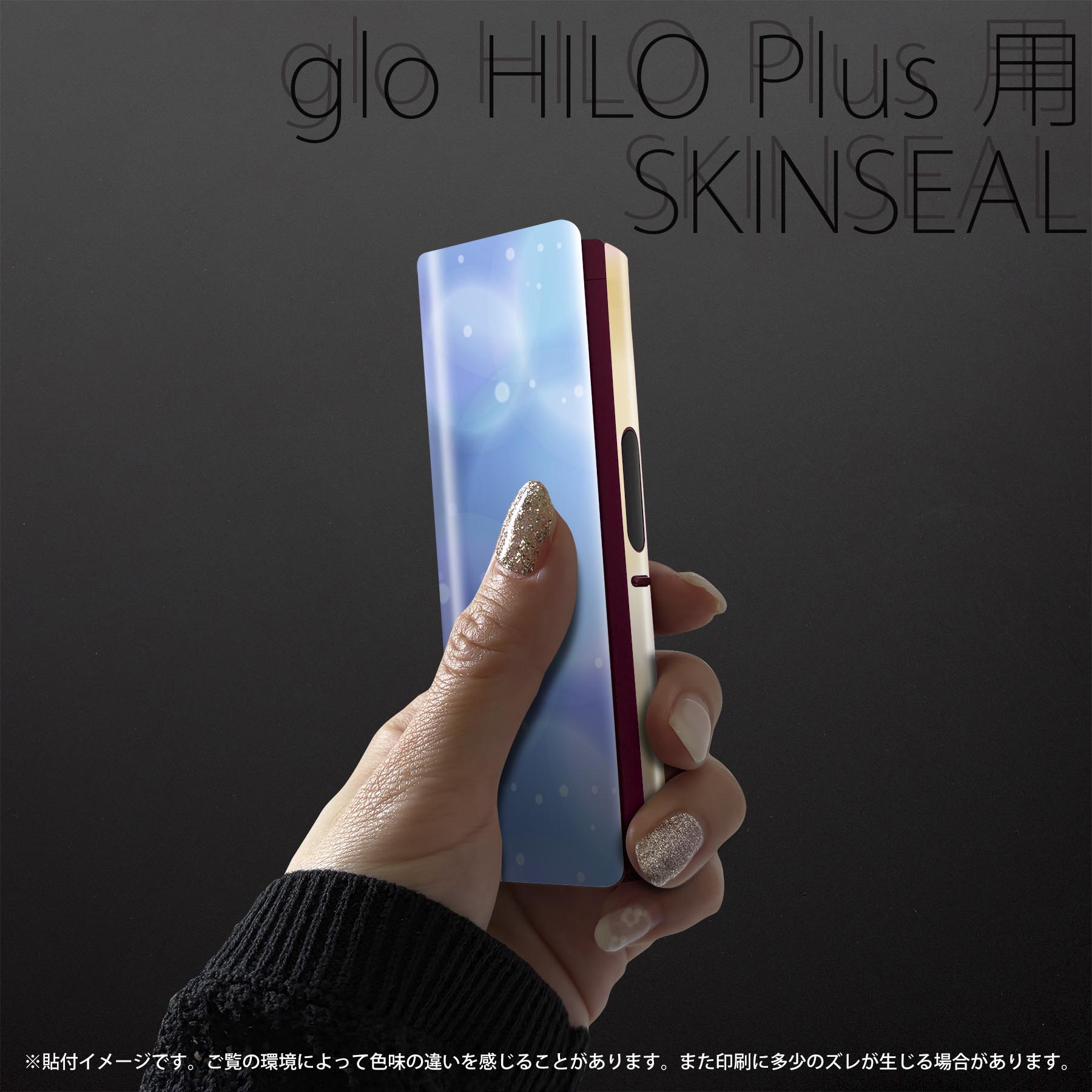 スマコレのglo HILO plus 専用 デザインスキンシール 全面 2枚セットフルセット カバー ケース 保護 ステッカー デコ アクセサリー ステッカー 保護シール 高品質再剥離性シート 001860 しゃぼん玉　シンプル　青｜アングル2
