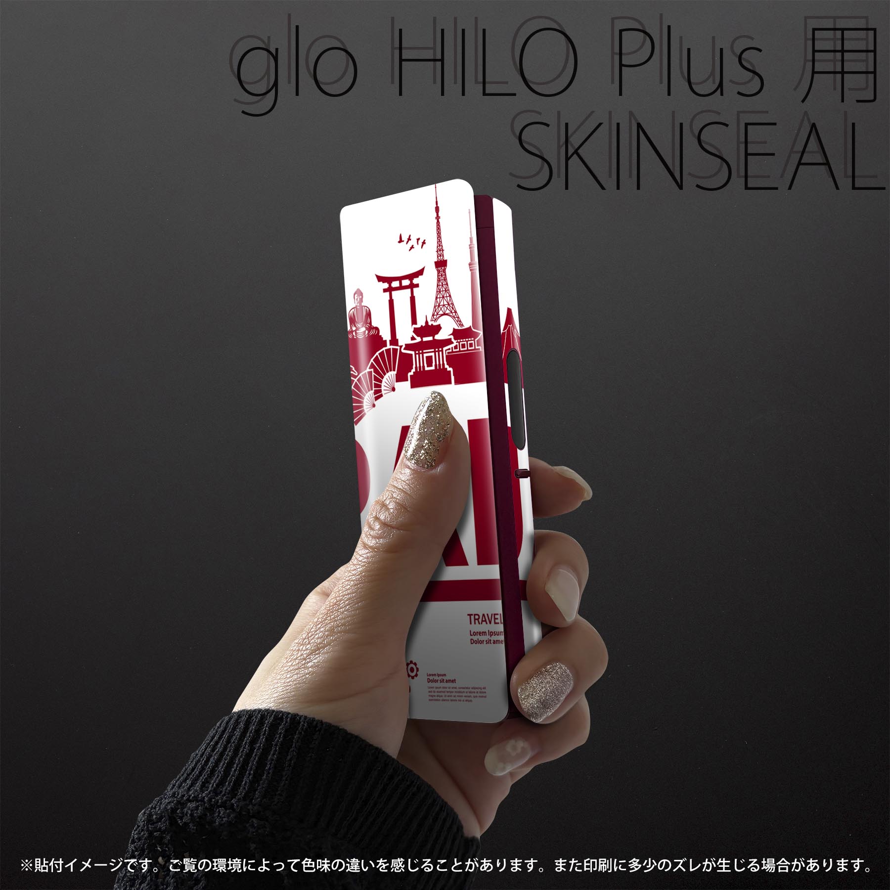 スマコレのglo HILO plus 専用 デザインスキンシール 全面 2枚セットフルセット カバー ケース 保護 ステッカー デコ アクセサリー ステッカー 保護シール 高品質再剥離性シート 033467 JAPAN TRIP｜アングル2