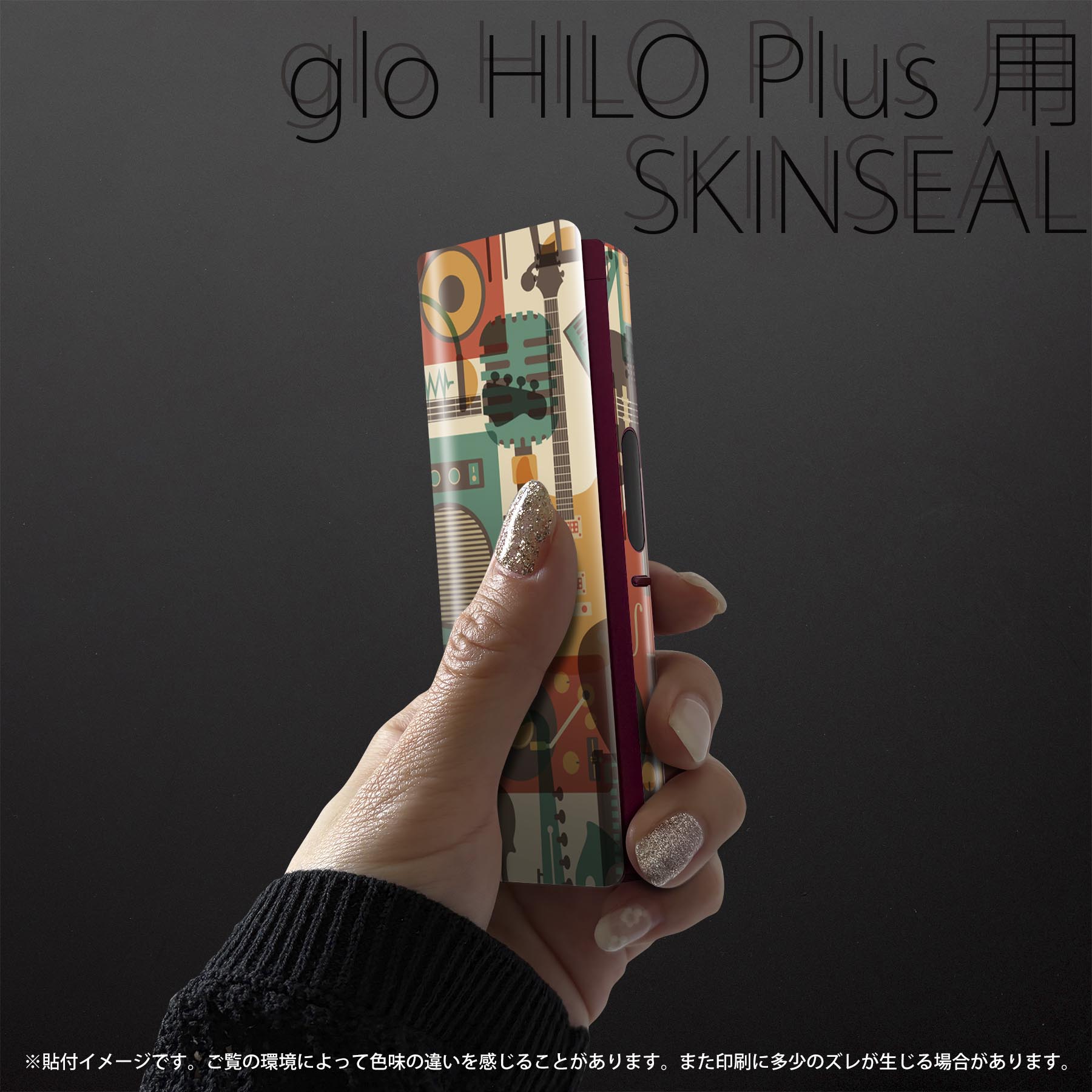 スマコレのglo HILO plus 専用 デザインスキンシール 全面 2枚セットフルセット カバー ケース 保護 ステッカー デコ アクセサリー ステッカー 保護シール 高品質再剥離性シート 035988 音楽 ギター カラフル｜アングル2