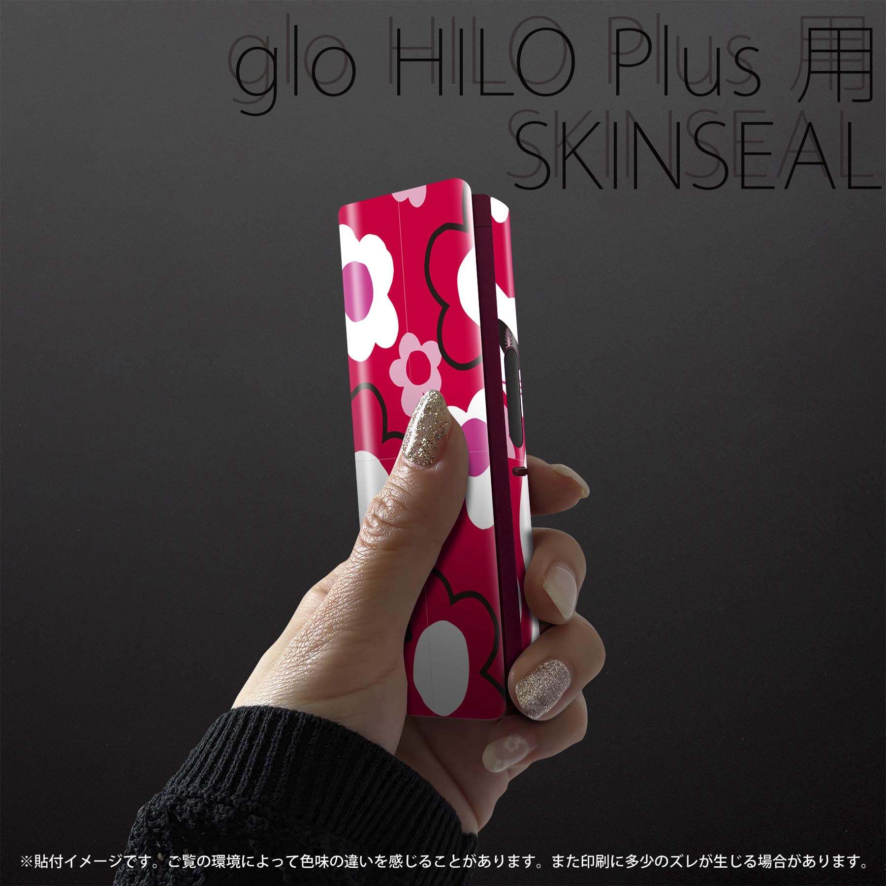 スマコレのglo HILO plus 専用 デザインスキンシール 全面 2枚セットフルセット カバー ケース 保護 ステッカー デコ アクセサリー ステッカー 保護シール 高品質再剥離性シート 004458 猫　花　キャラクター｜アングル2